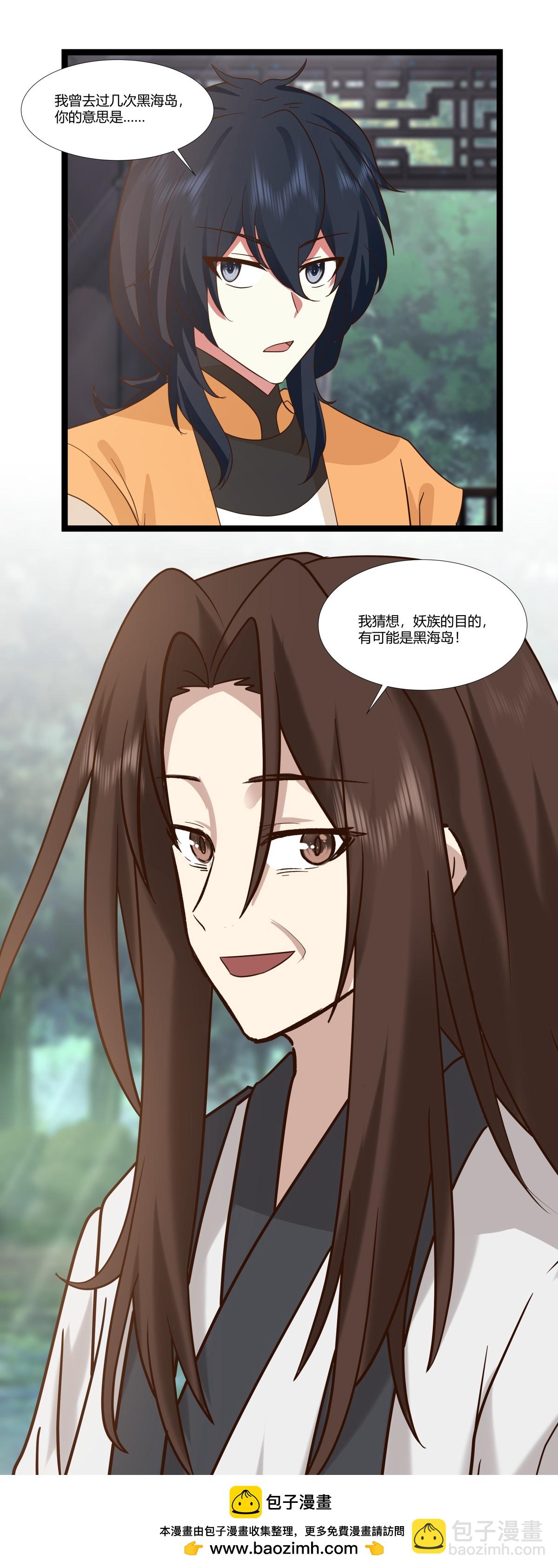 混沌丹神 - 第470話 妖族目的 - 1