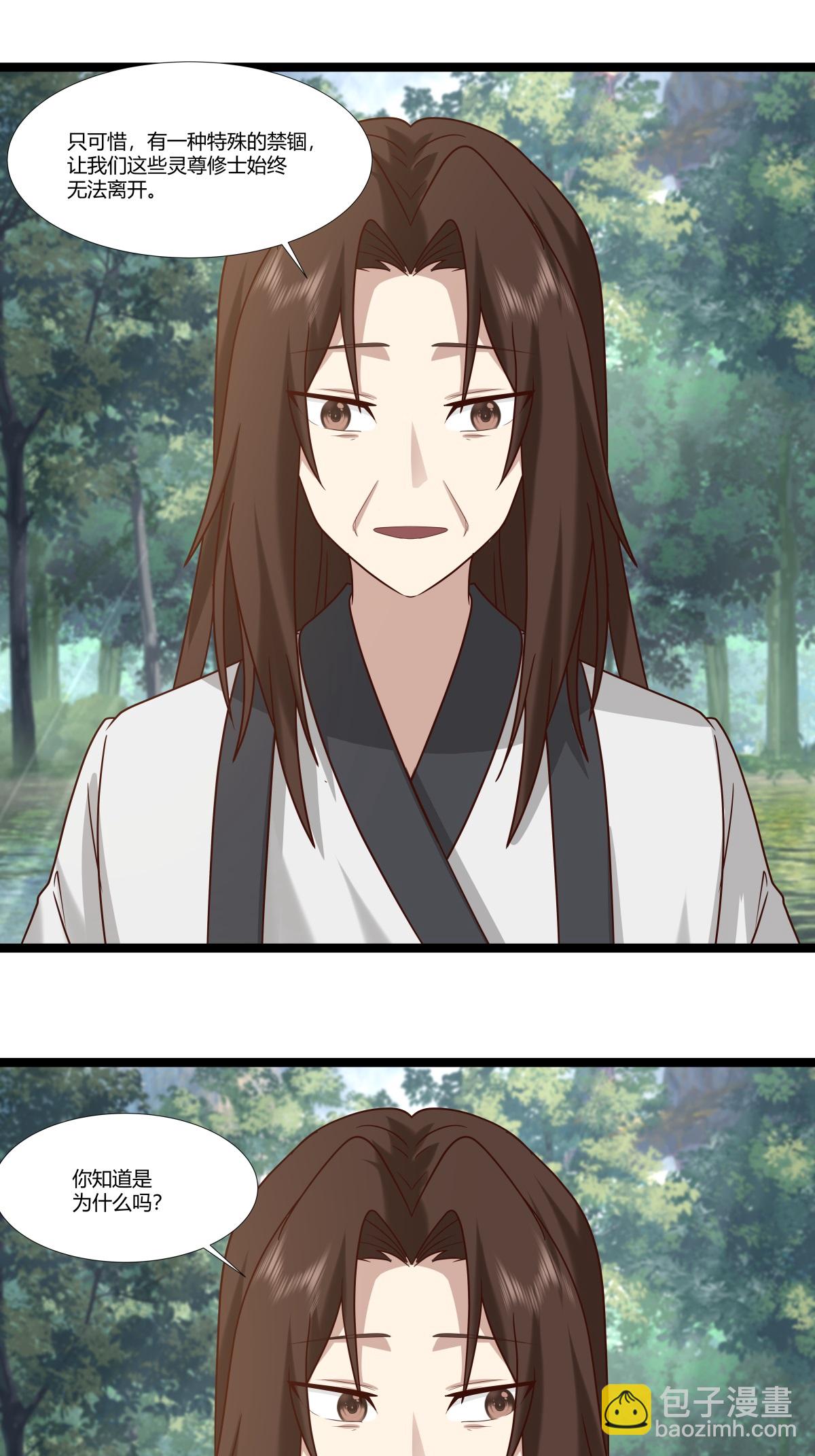 混沌丹神 - 第470話 妖族目的 - 4