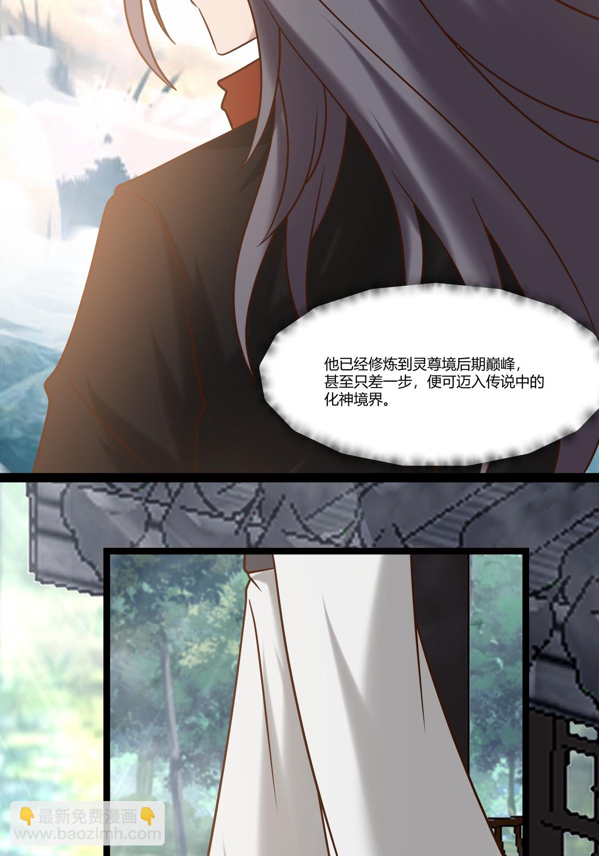 混沌丹神 - 第470話 妖族目的 - 3