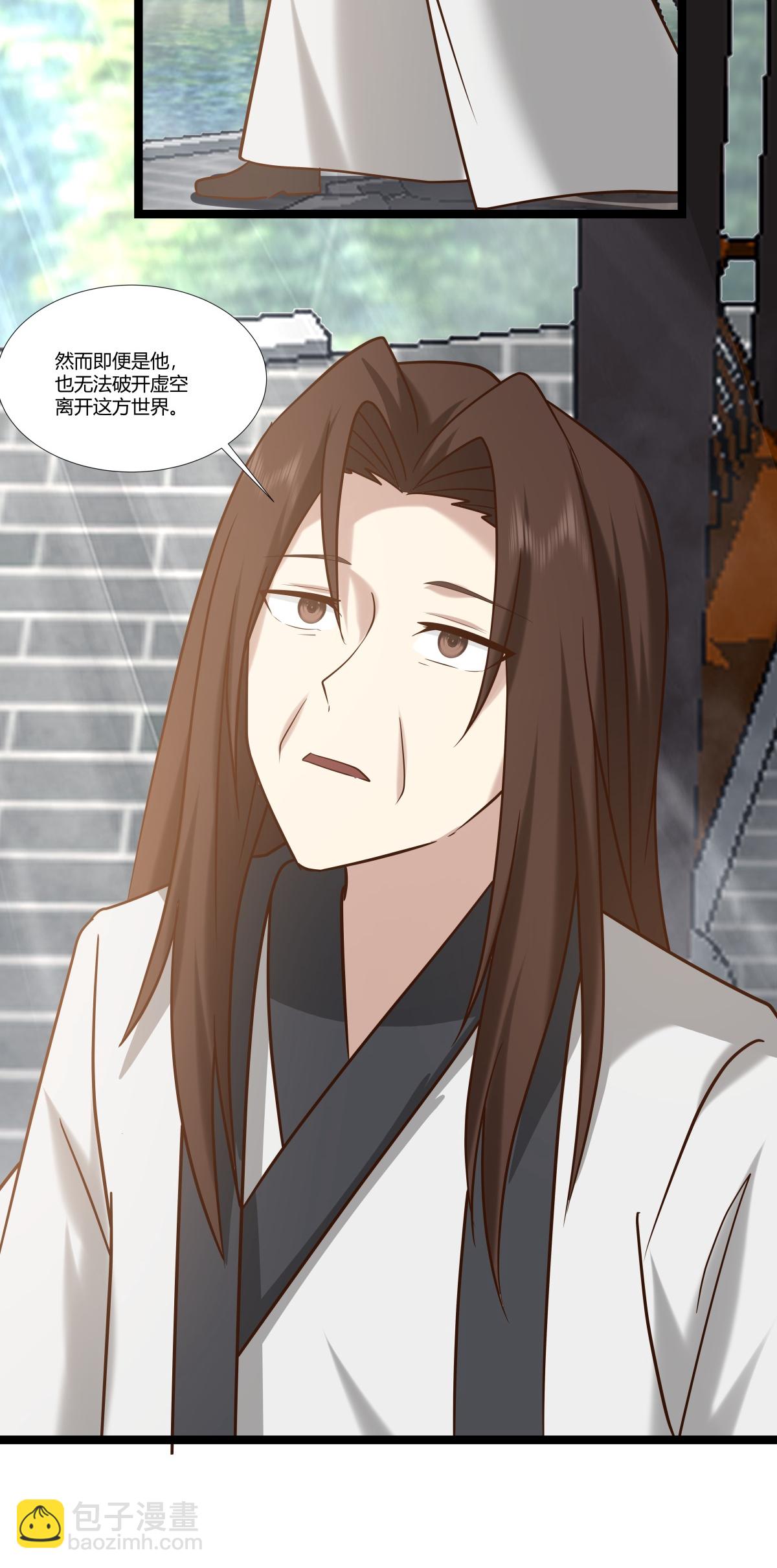 混沌丹神 - 第470話 妖族目的 - 4