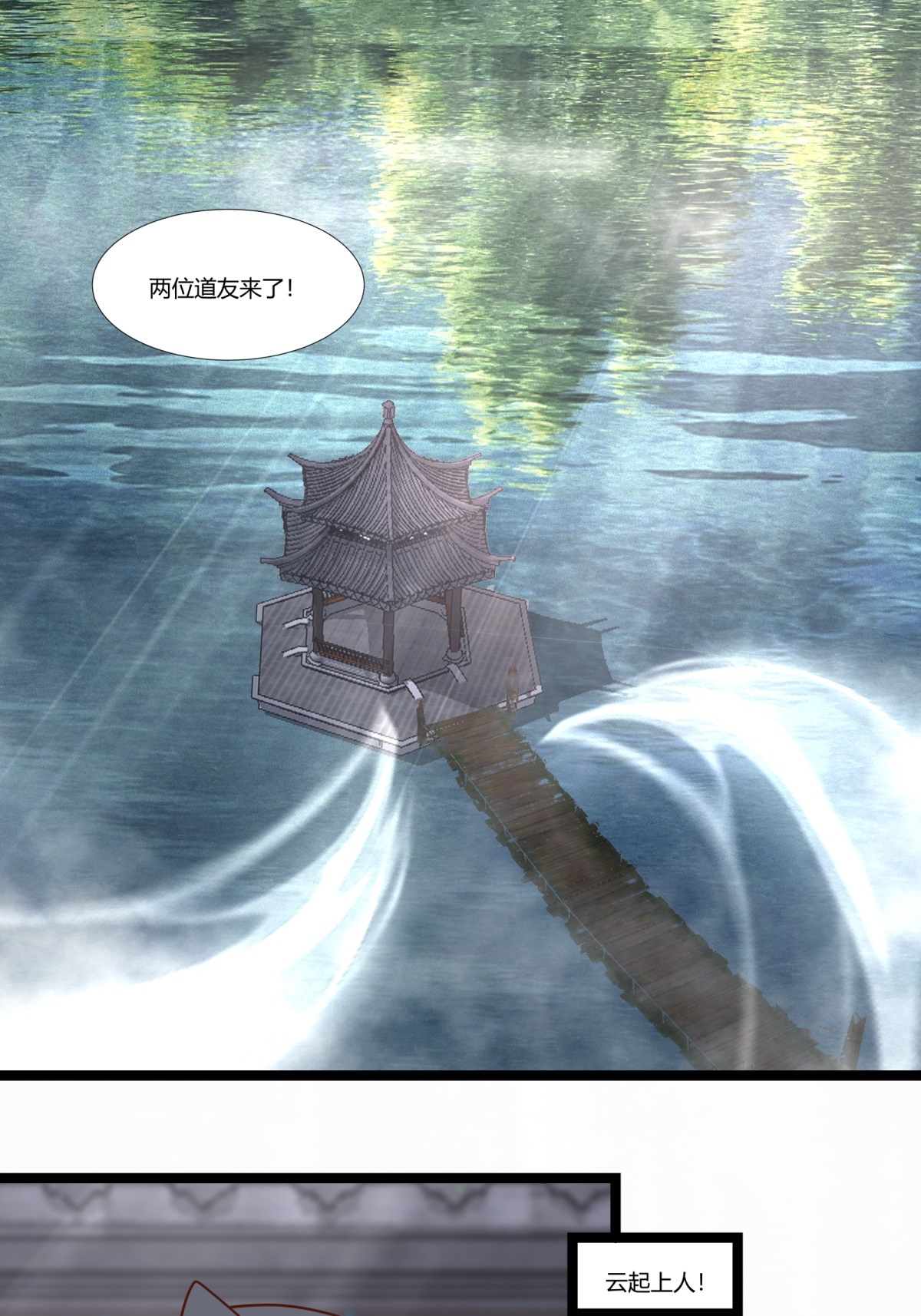 混沌丹神 - 第472話 不必浪費時間 - 1