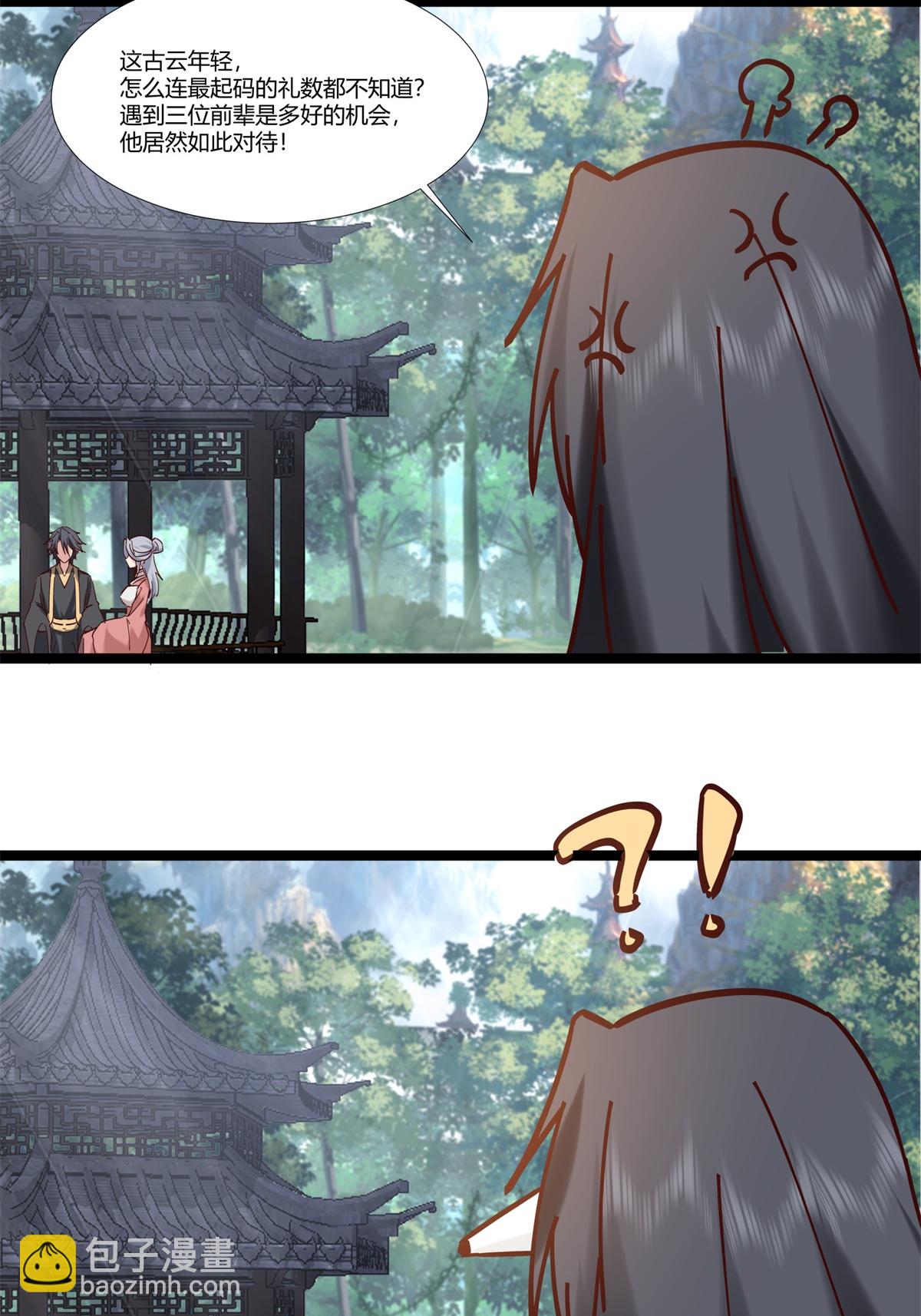 混沌丹神 - 第472話 不必浪費時間 - 4