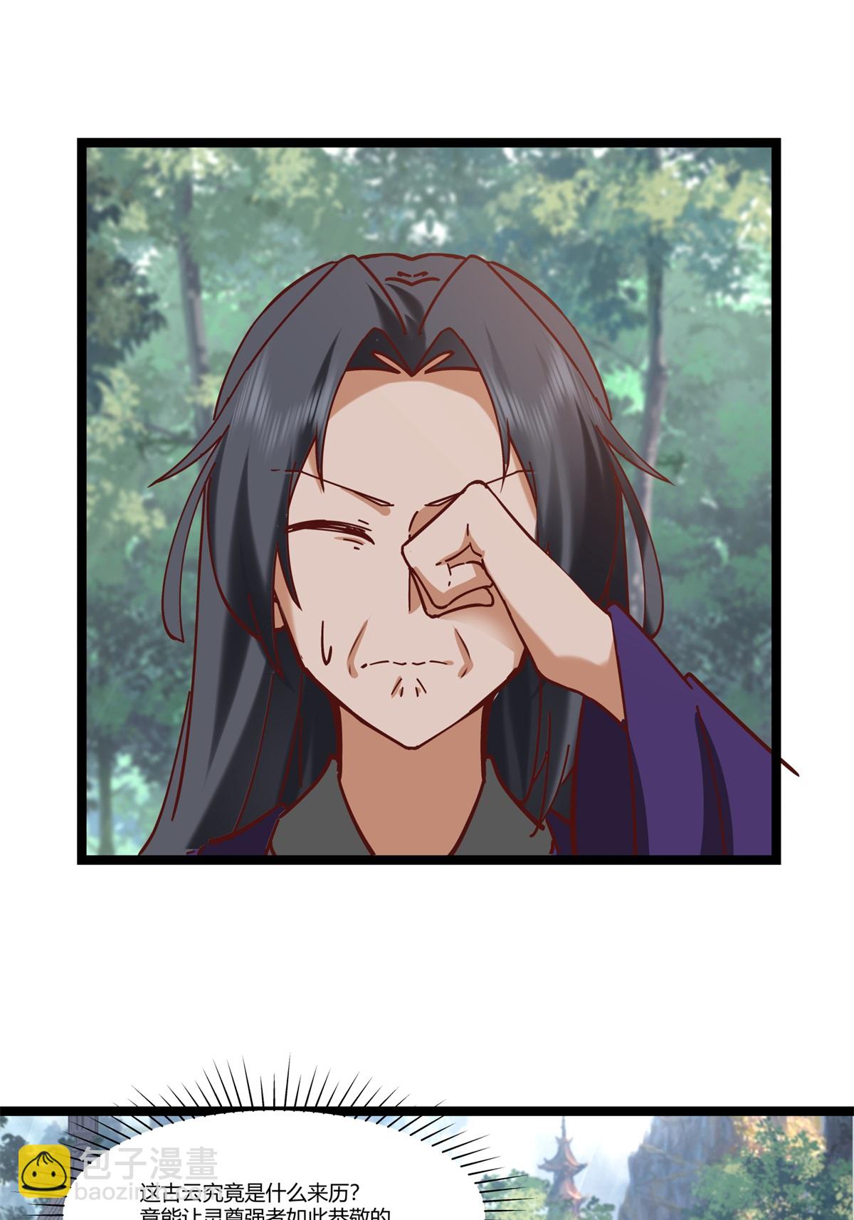 混沌丹神 - 第472話 不必浪費時間 - 1