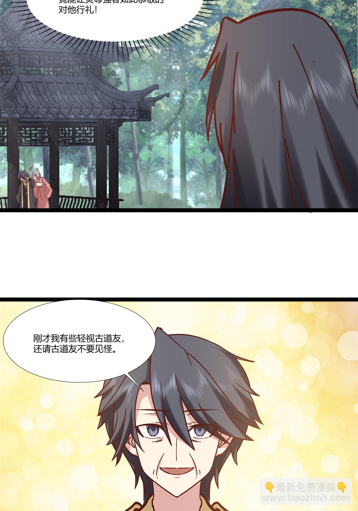 混沌丹神 - 第472話 不必浪費時間 - 2