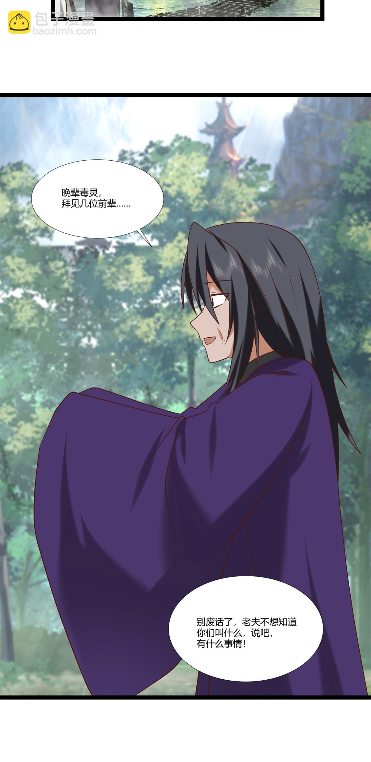 混沌丹神 - 第472話 不必浪費時間 - 5