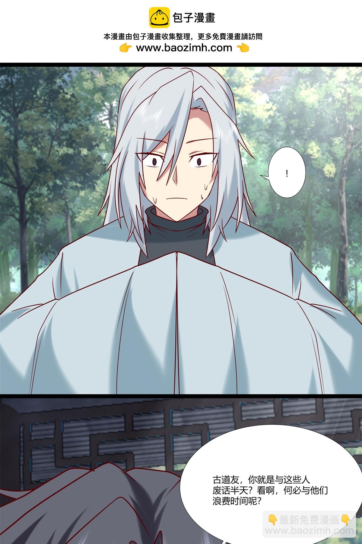 混沌丹神 - 第472話 不必浪費時間 - 2