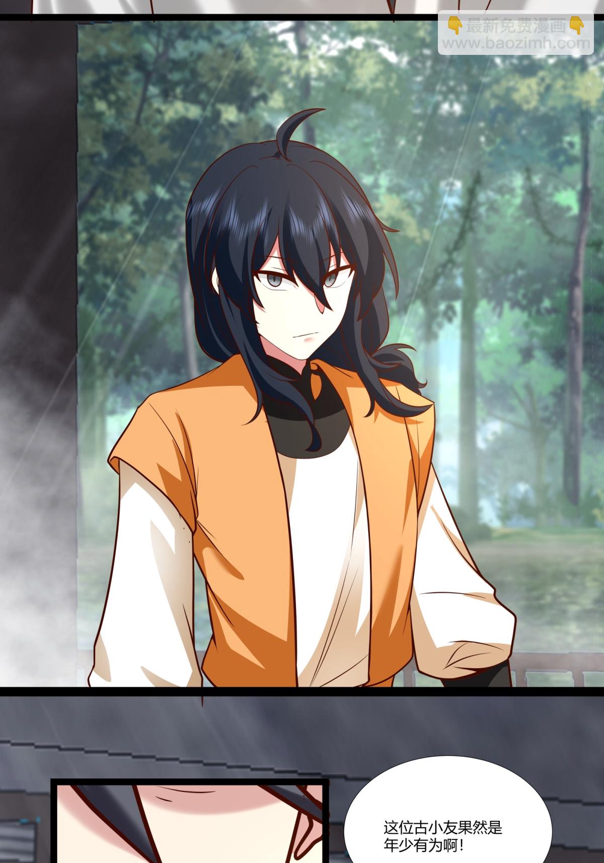 混沌丹神 - 第472話 不必浪費時間 - 5