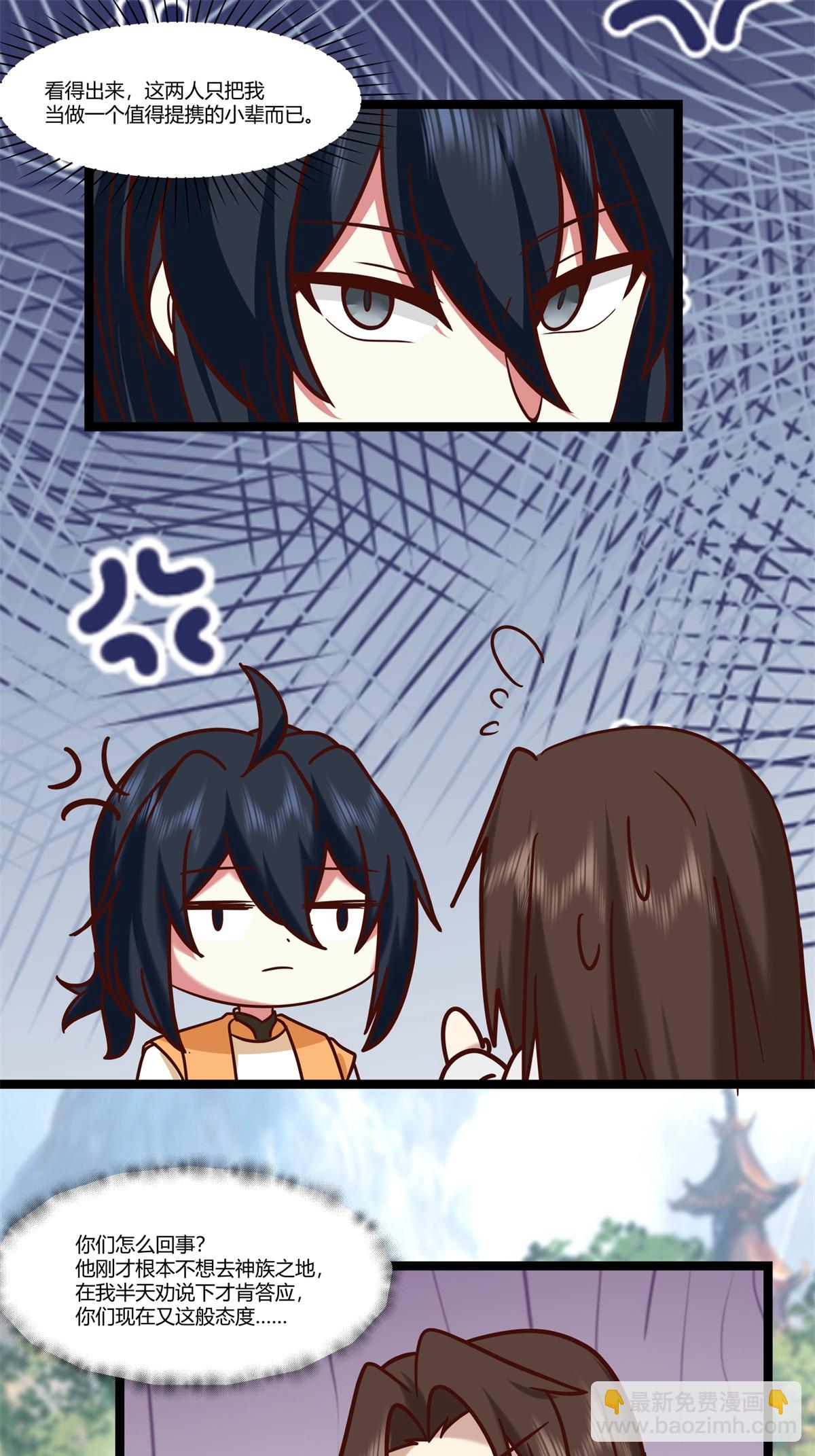 混沌丹神 - 第472話 不必浪費時間 - 2