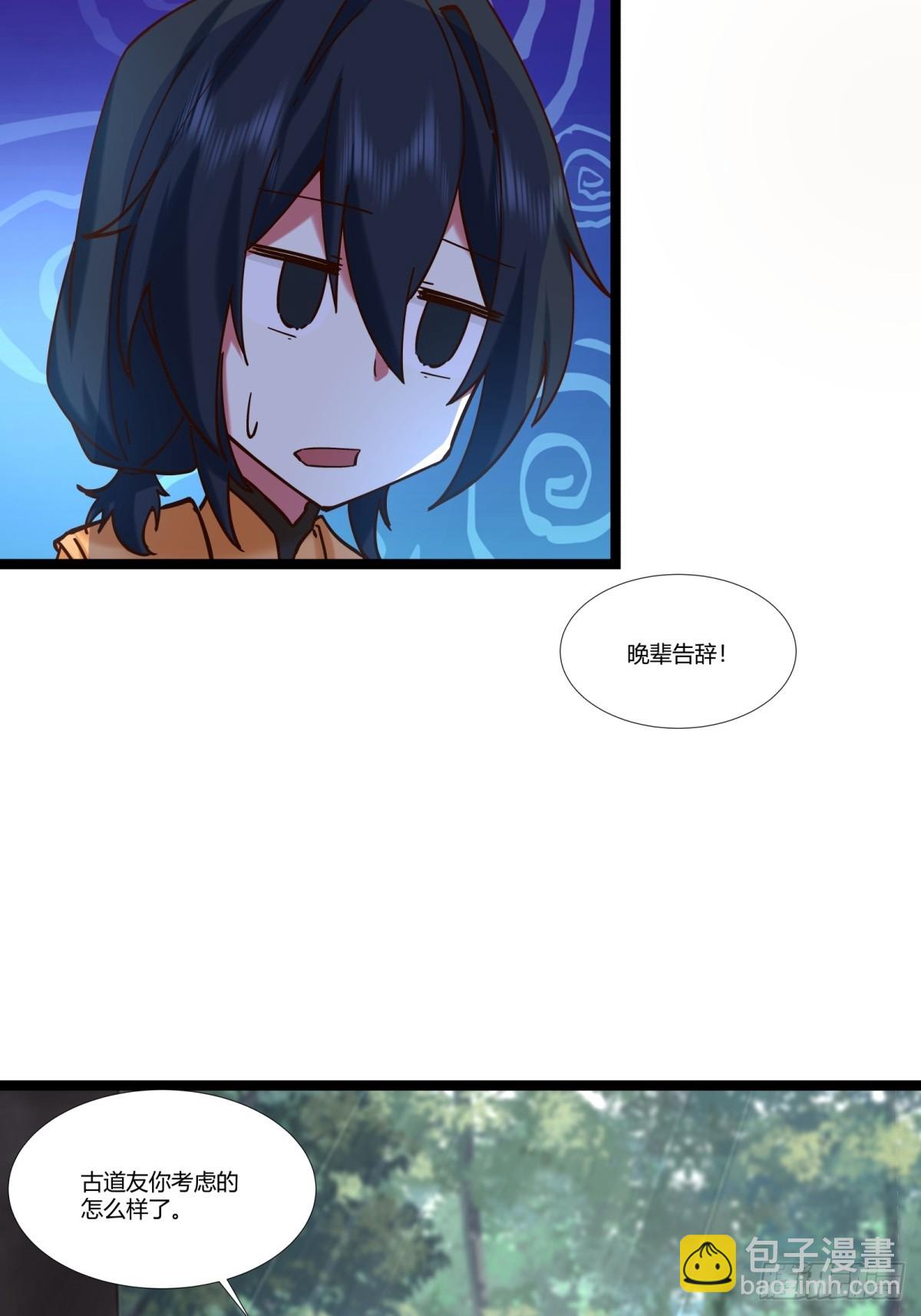 混沌丹神 - 473-深海秘境 - 4