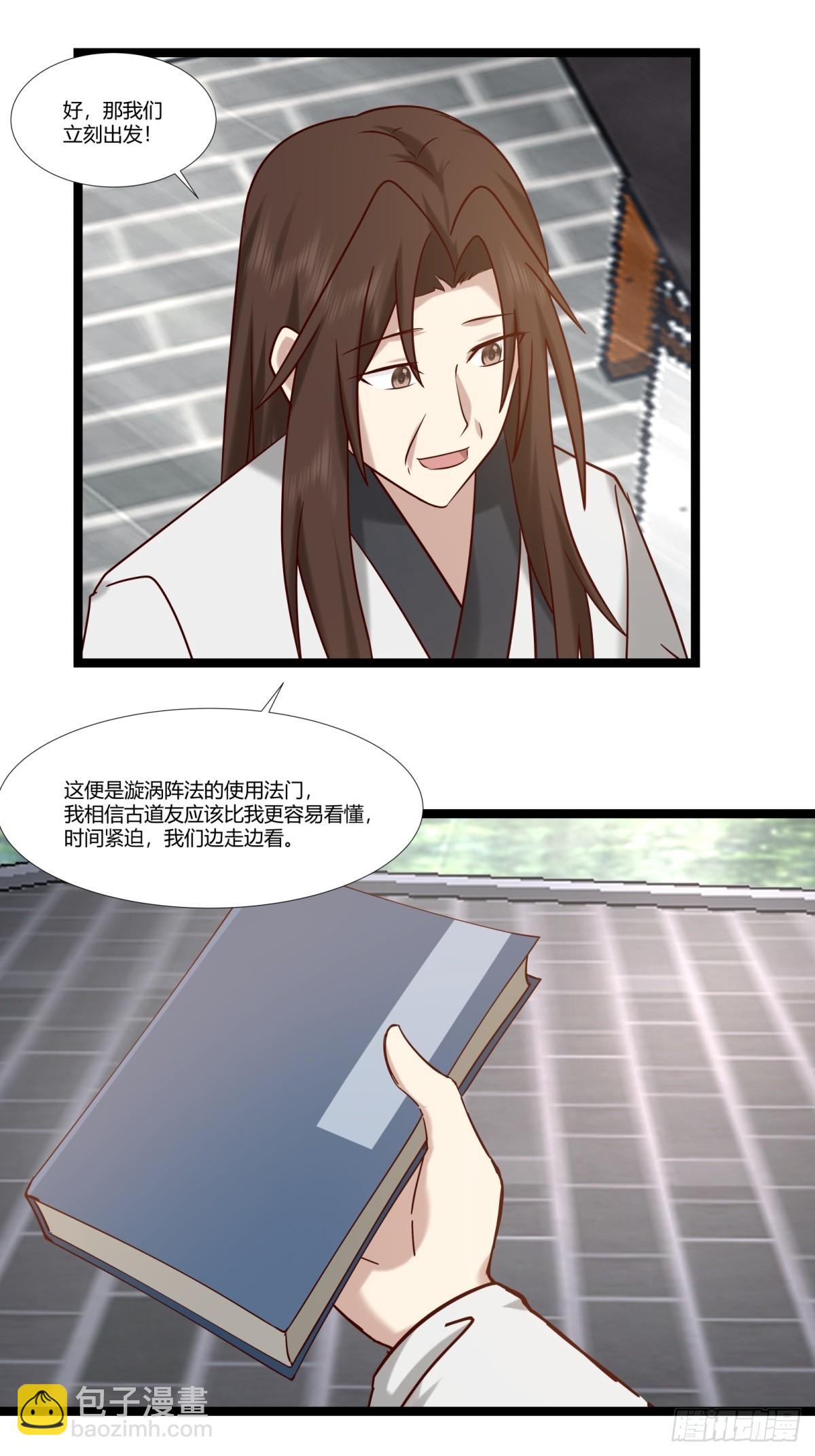 混沌丹神 - 473-深海秘境 - 1