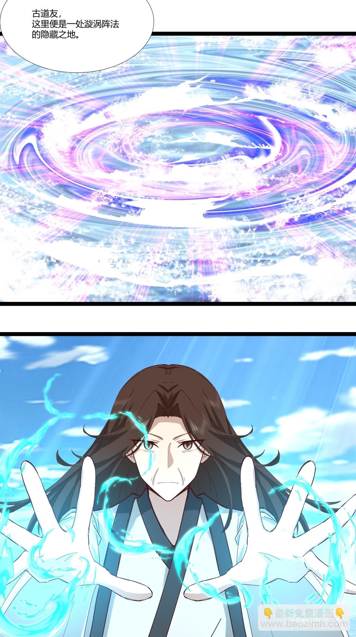 混沌丹神 - 473-深海秘境 - 5