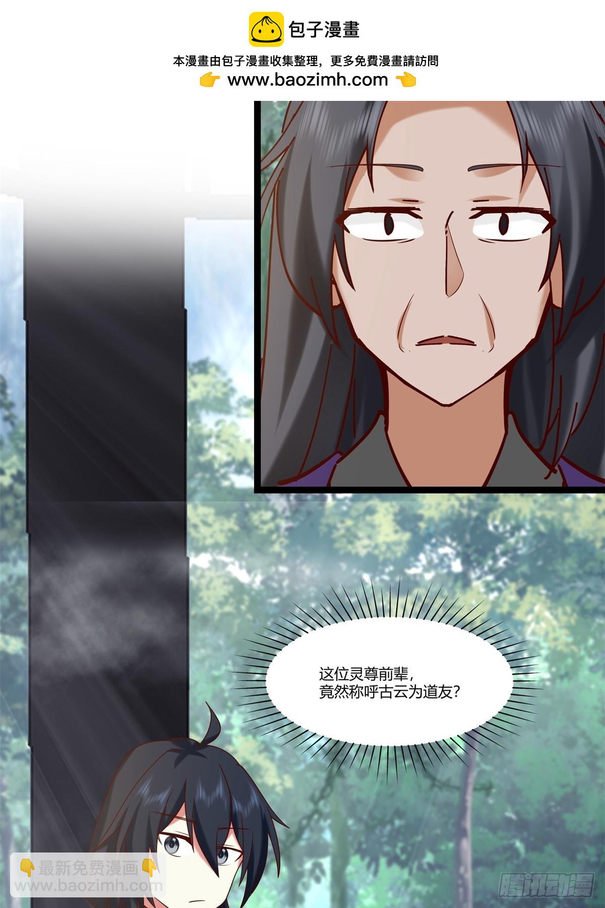 混沌丹神 - 473-深海秘境 - 2