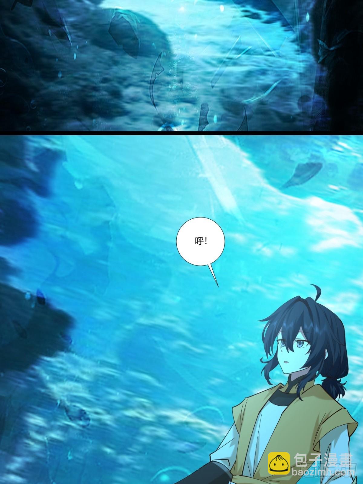 混沌丹神 - 473-深海秘境 - 4