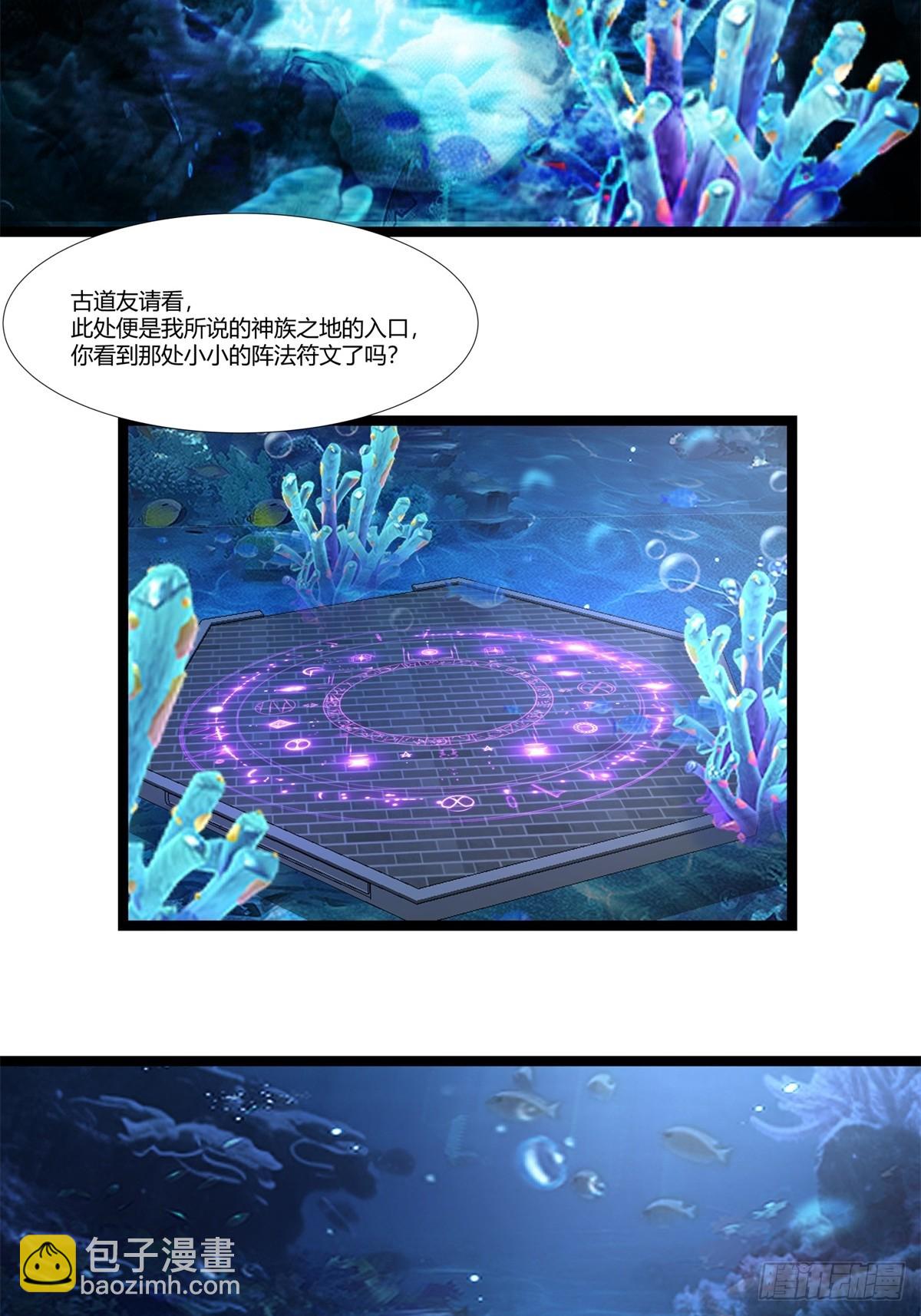 混沌丹神 - 473-深海秘境 - 1