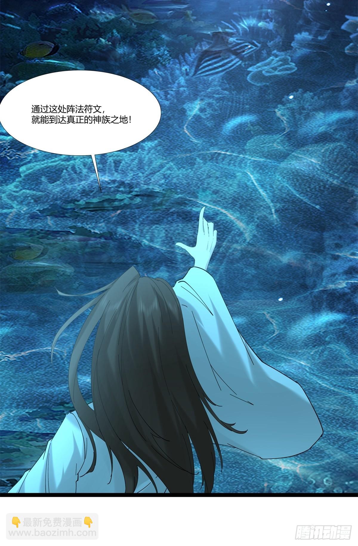 混沌丹神 - 473-深海秘境 - 2