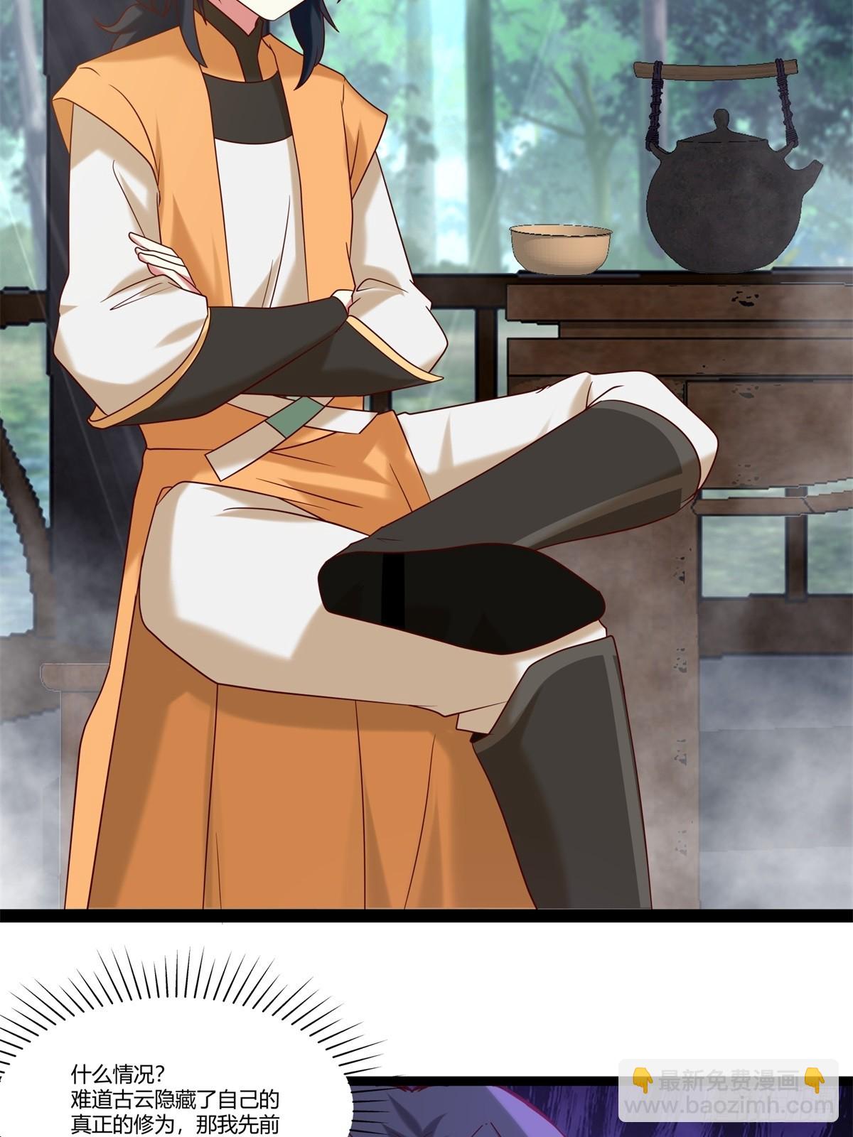 混沌丹神 - 473-深海秘境 - 3