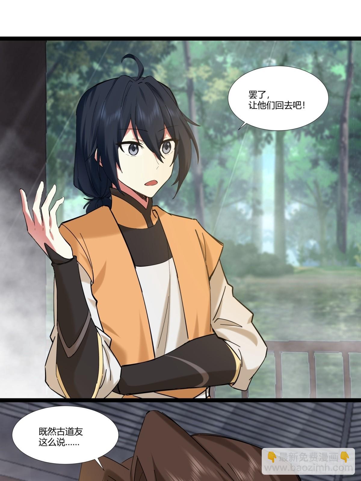 混沌丹神 - 473-深海秘境 - 5