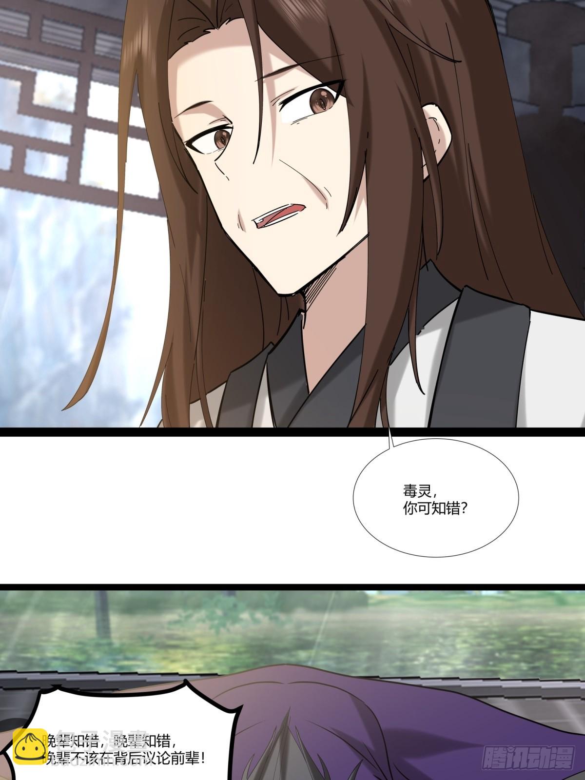 混沌丹神 - 473-深海秘境 - 6