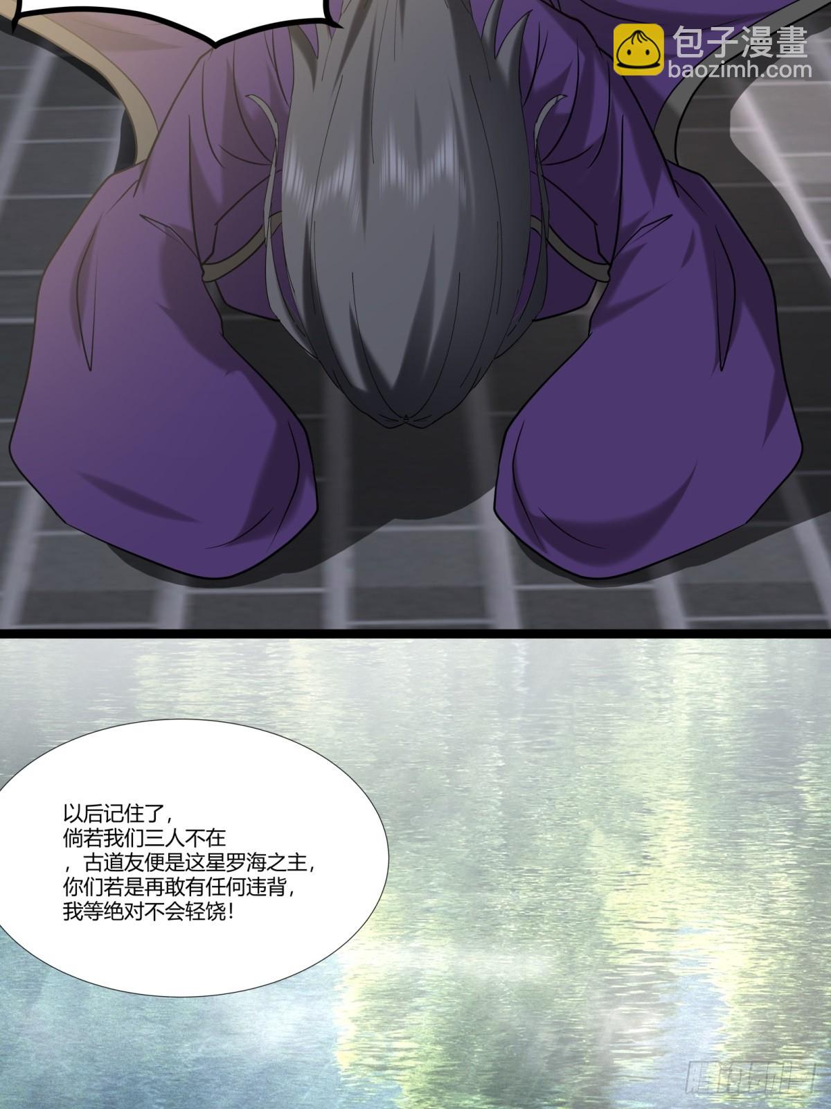 混沌丹神 - 473-深海秘境 - 1