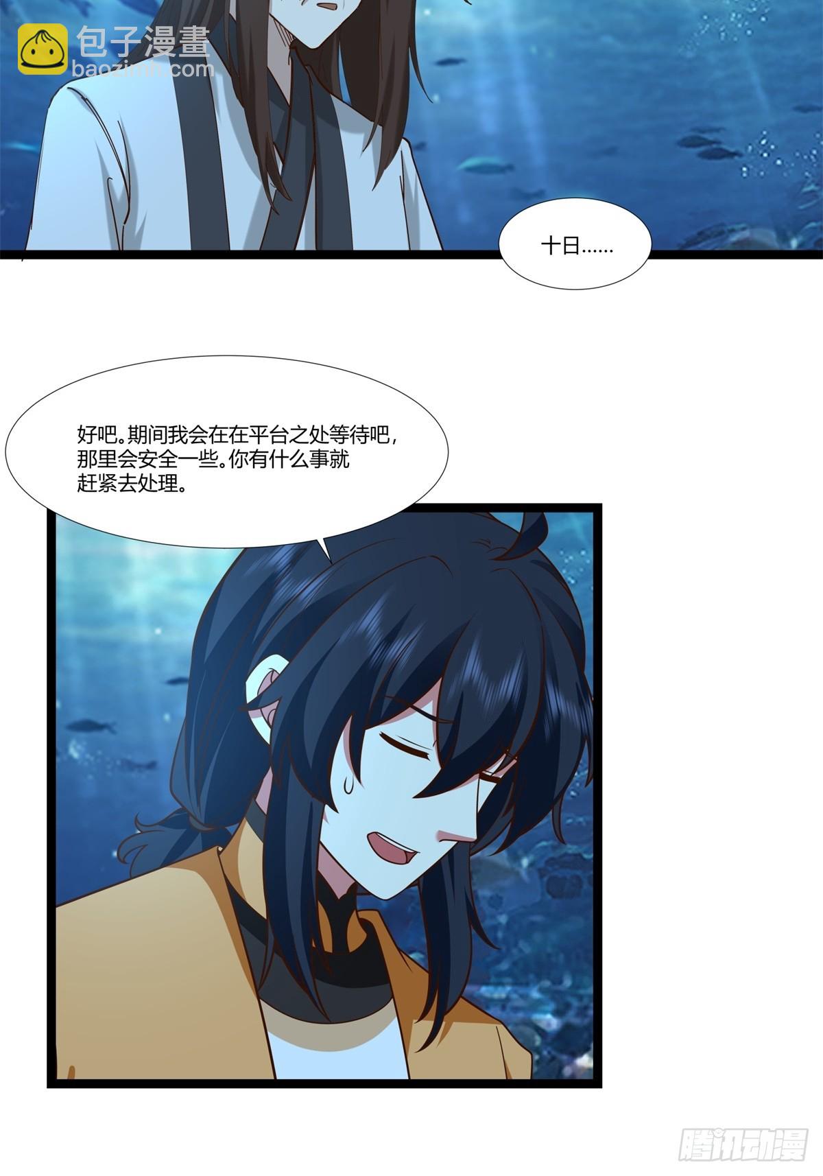 混沌丹神 - 475-神力宮殿 - 5