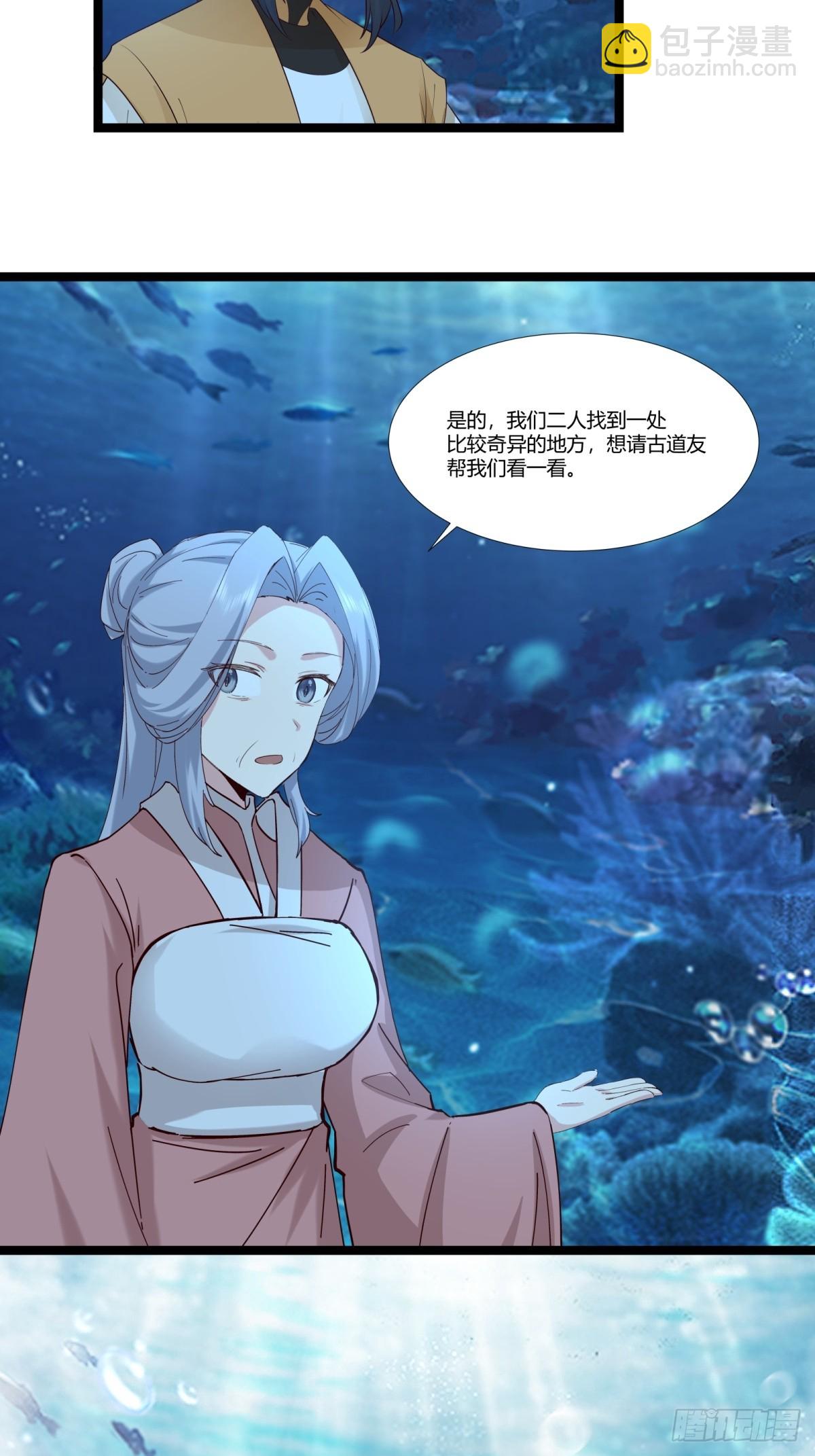 混沌丹神 - 475-神力宮殿 - 3