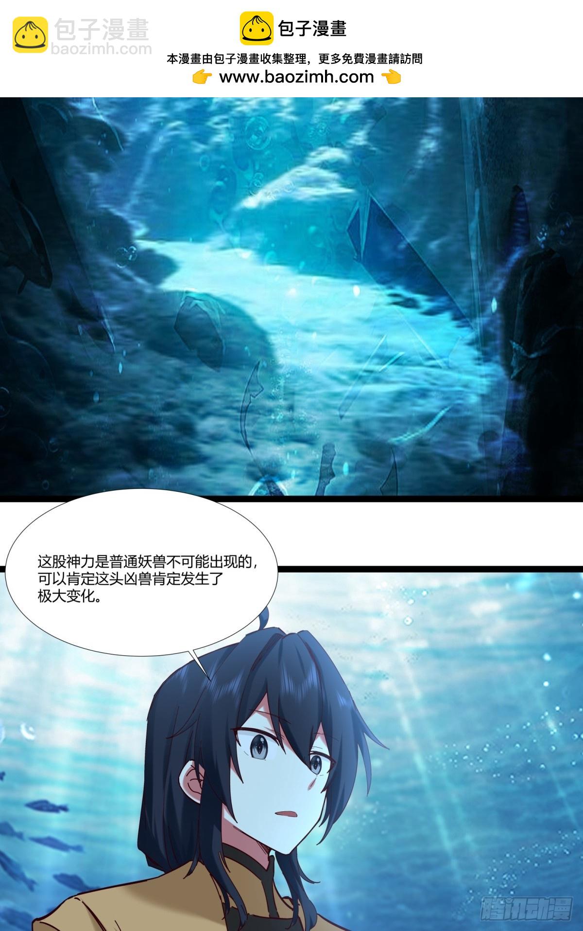 混沌丹神 - 475-神力宮殿 - 2