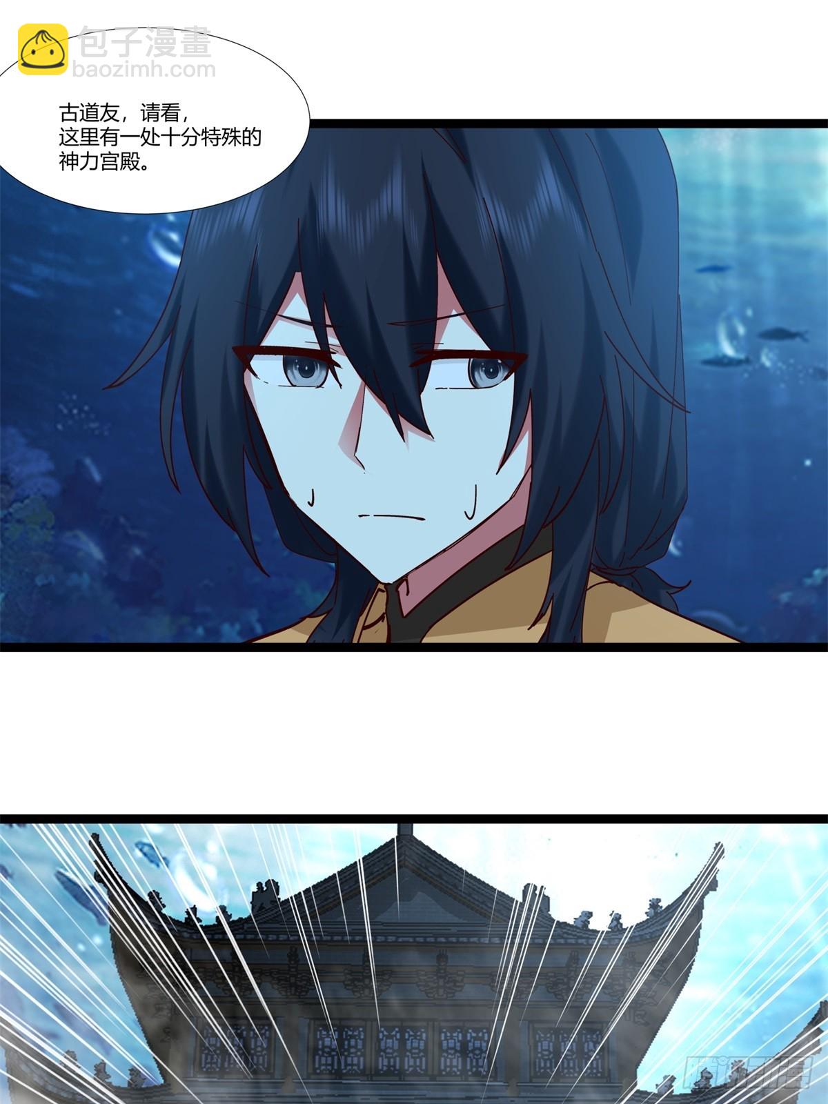 混沌丹神 - 475-神力宮殿 - 2