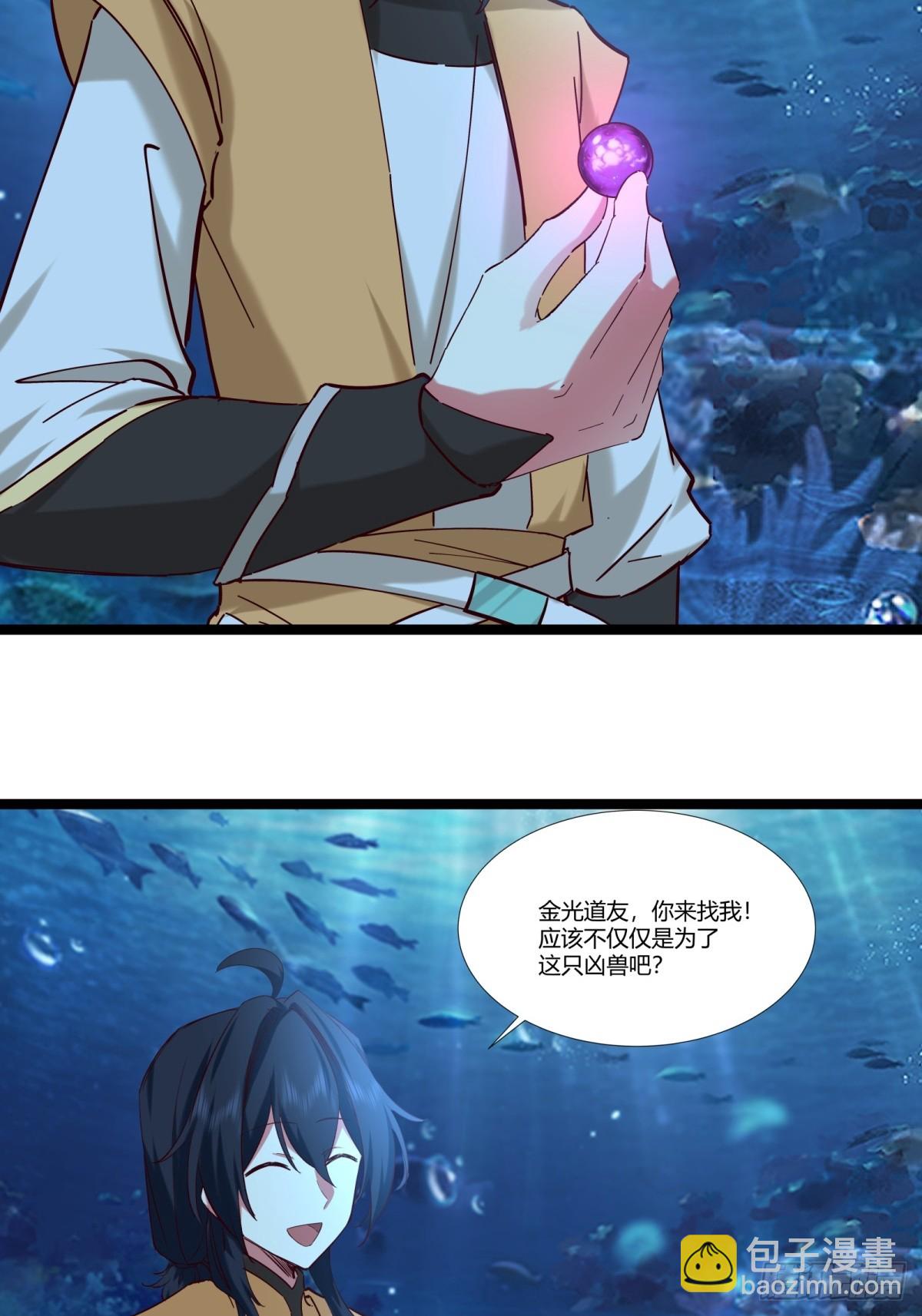 混沌丹神 - 475-神力宮殿 - 3