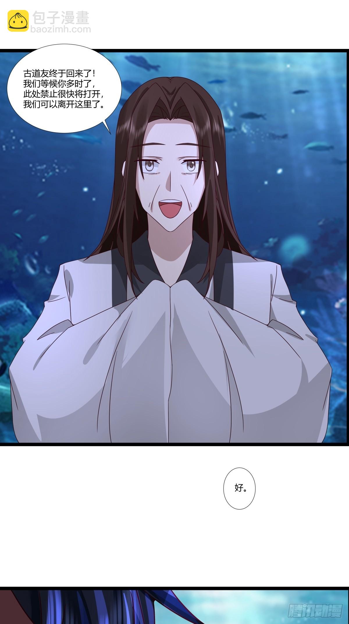 混沌丹神 - 477-收集特殊神力 - 1