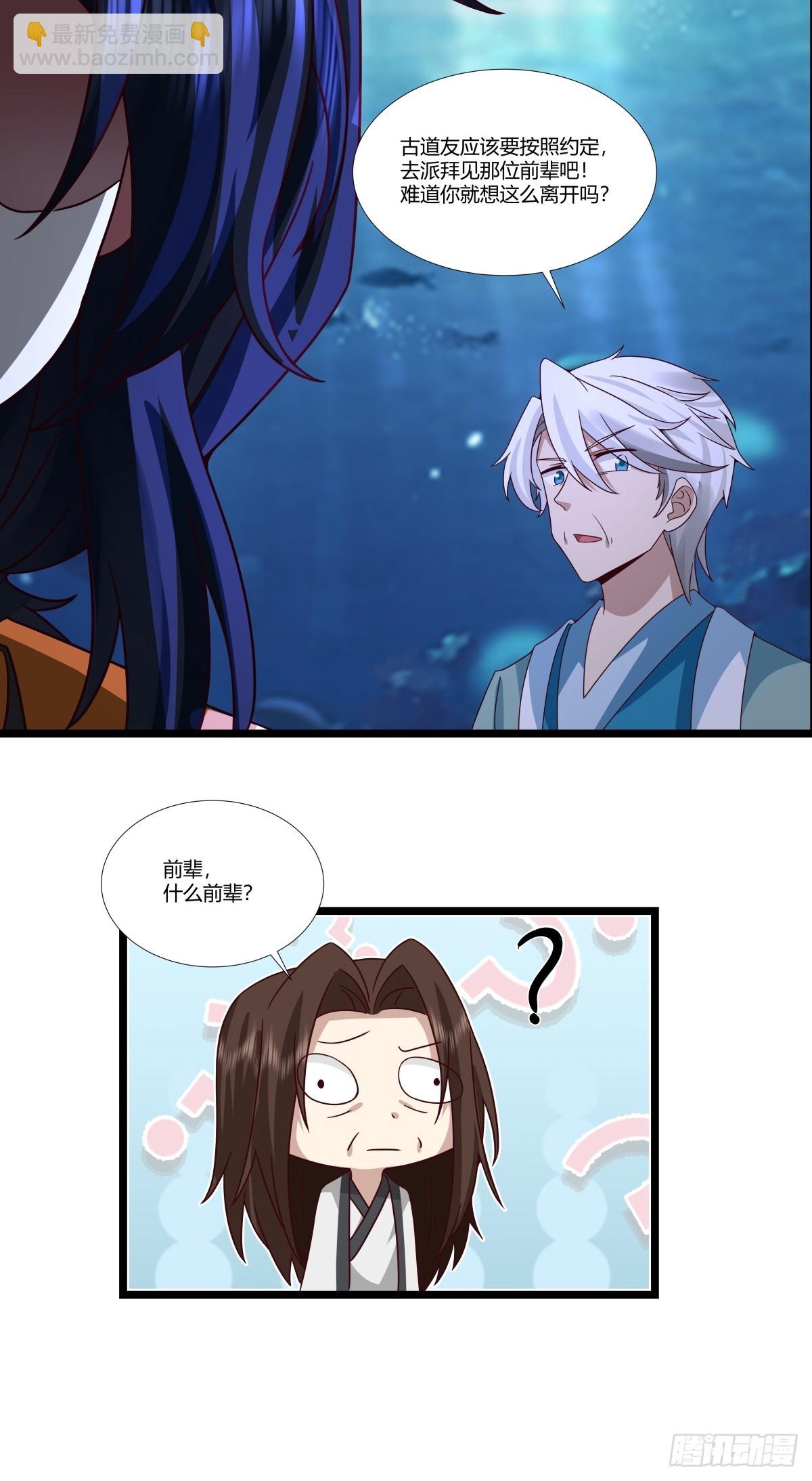 混沌丹神 - 477-收集特殊神力 - 2