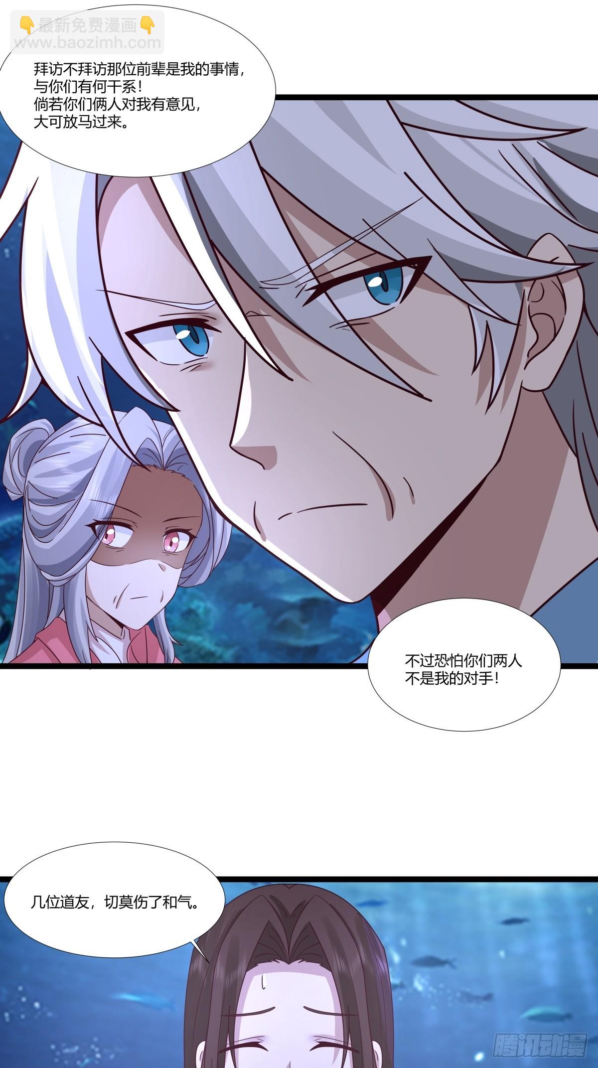 混沌丹神 - 477-收集特殊神力 - 3