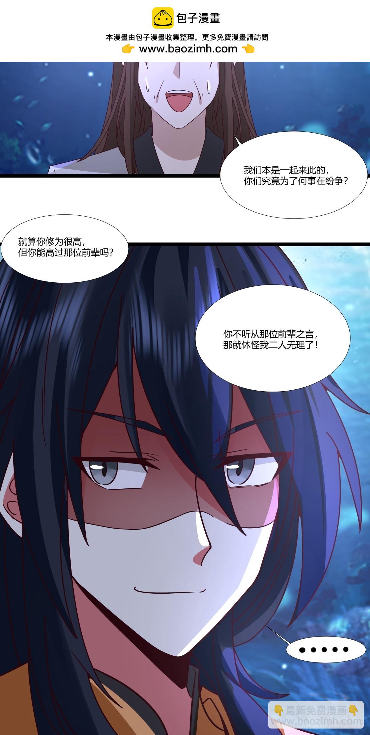 混沌丹神 - 477-收集特殊神力 - 4