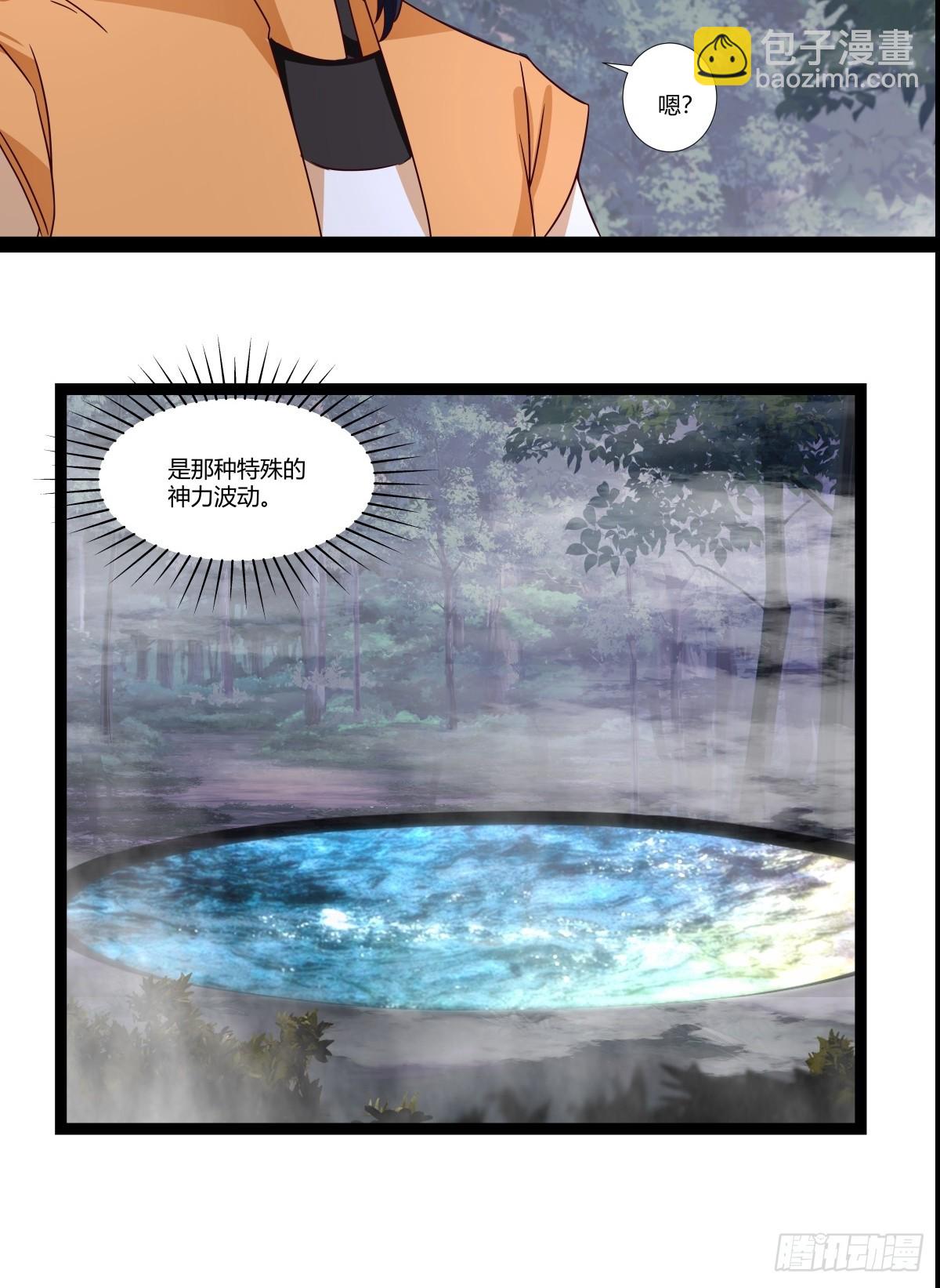 混沌丹神 - 477-收集特殊神力 - 3