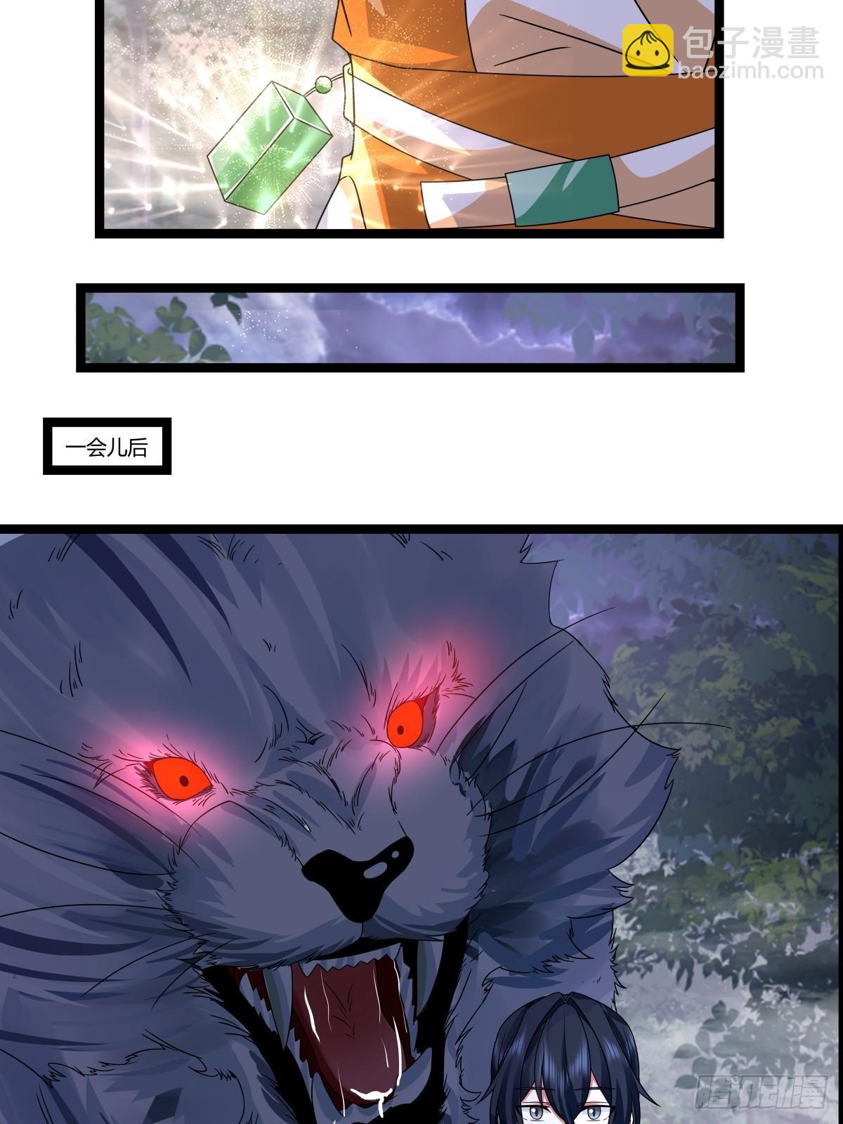 混沌丹神 - 477-收集特殊神力 - 1