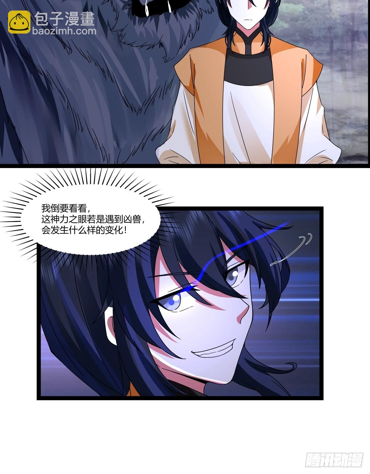 混沌丹神 - 477-收集特殊神力 - 2