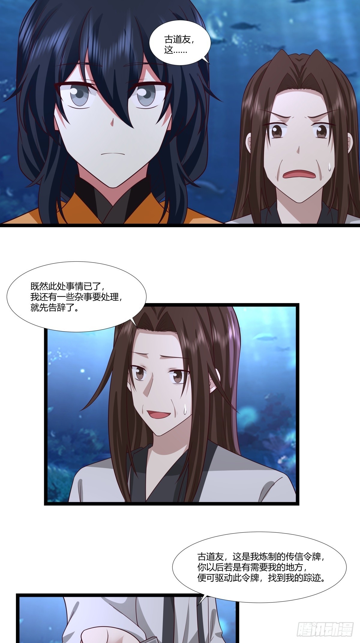 混沌丹神 - 479-又一名神月老人 - 1