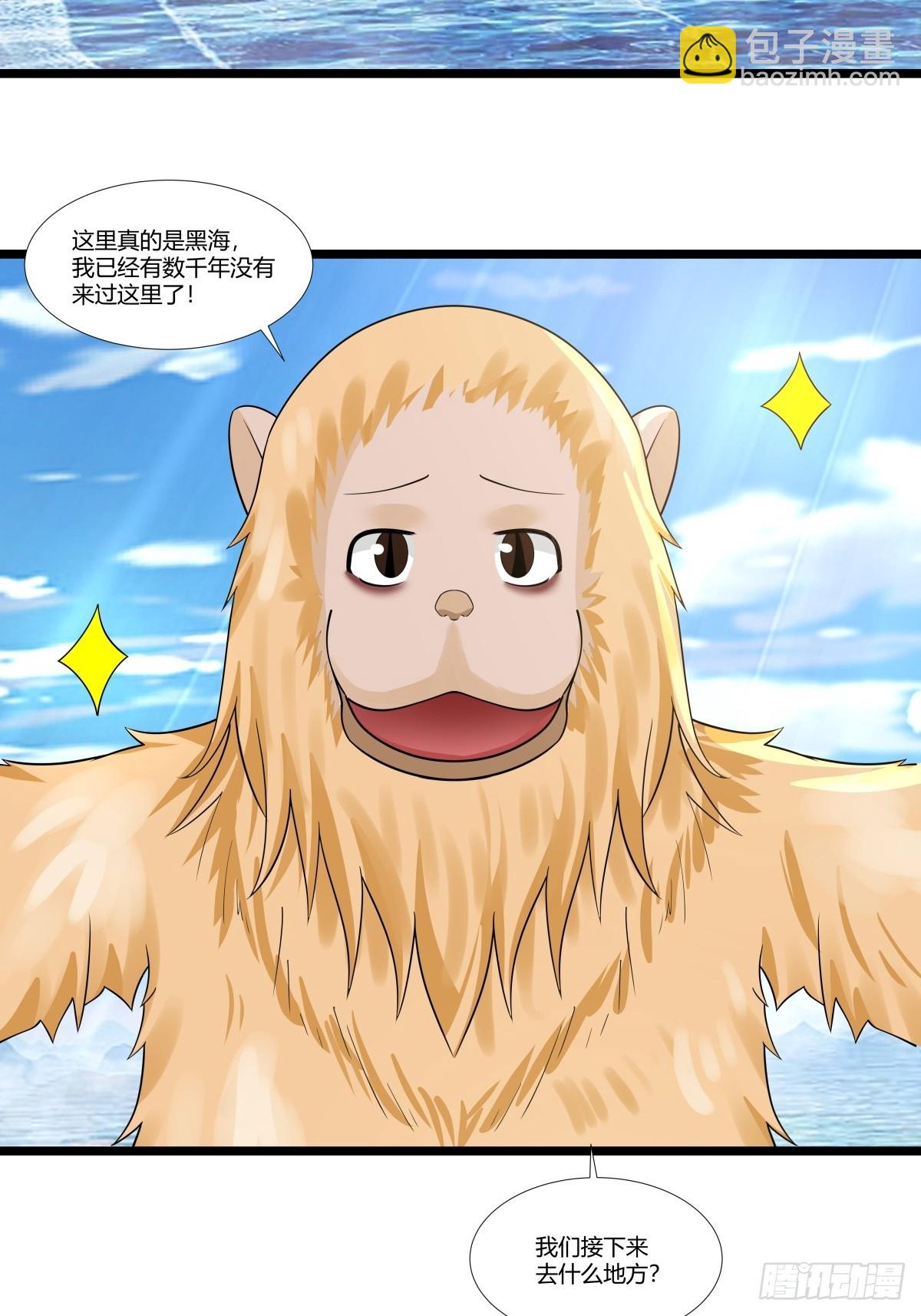 混沌丹神 - 479-又一名神月老人 - 5