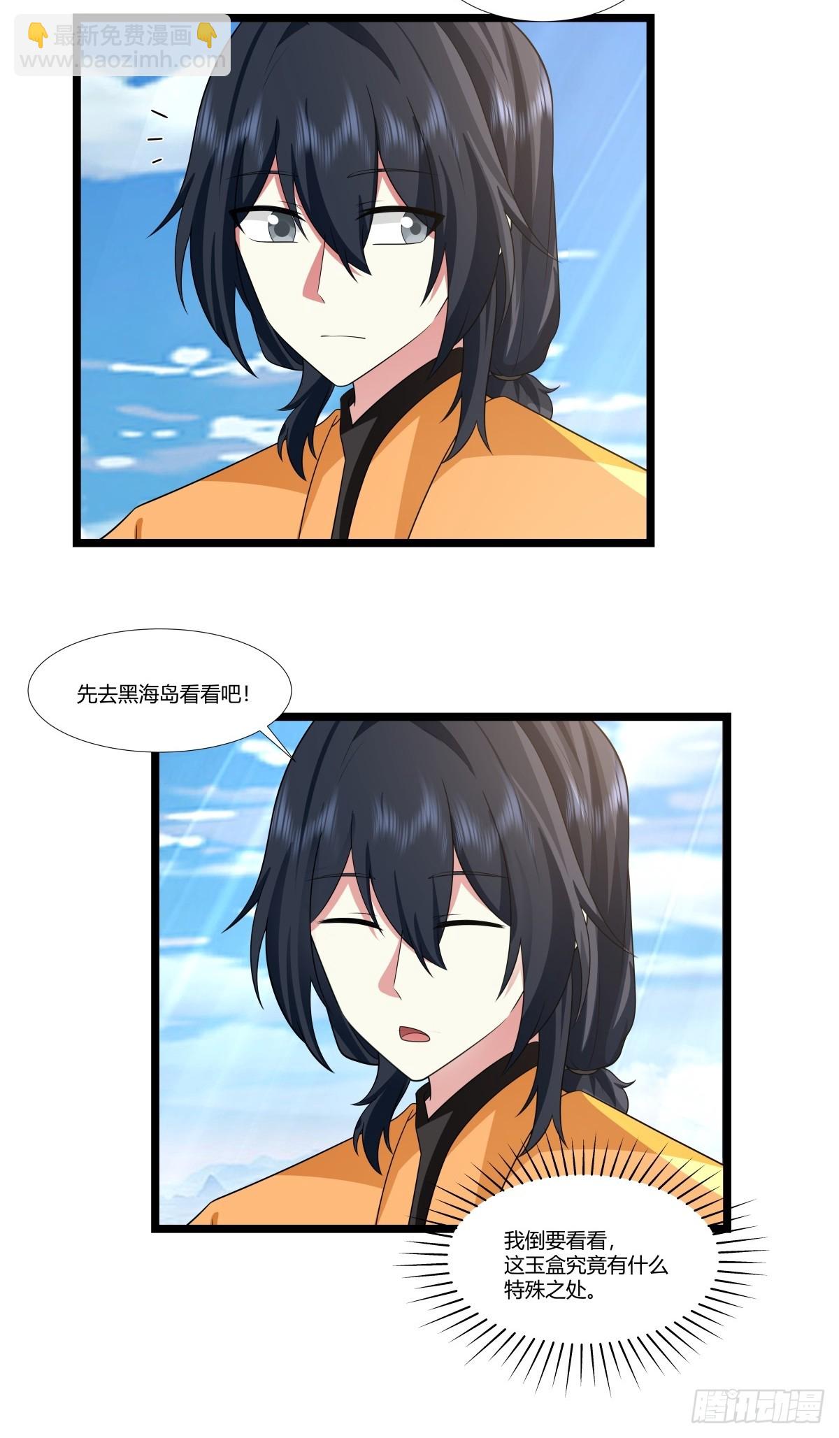 混沌丹神 - 479-又一名神月老人 - 1