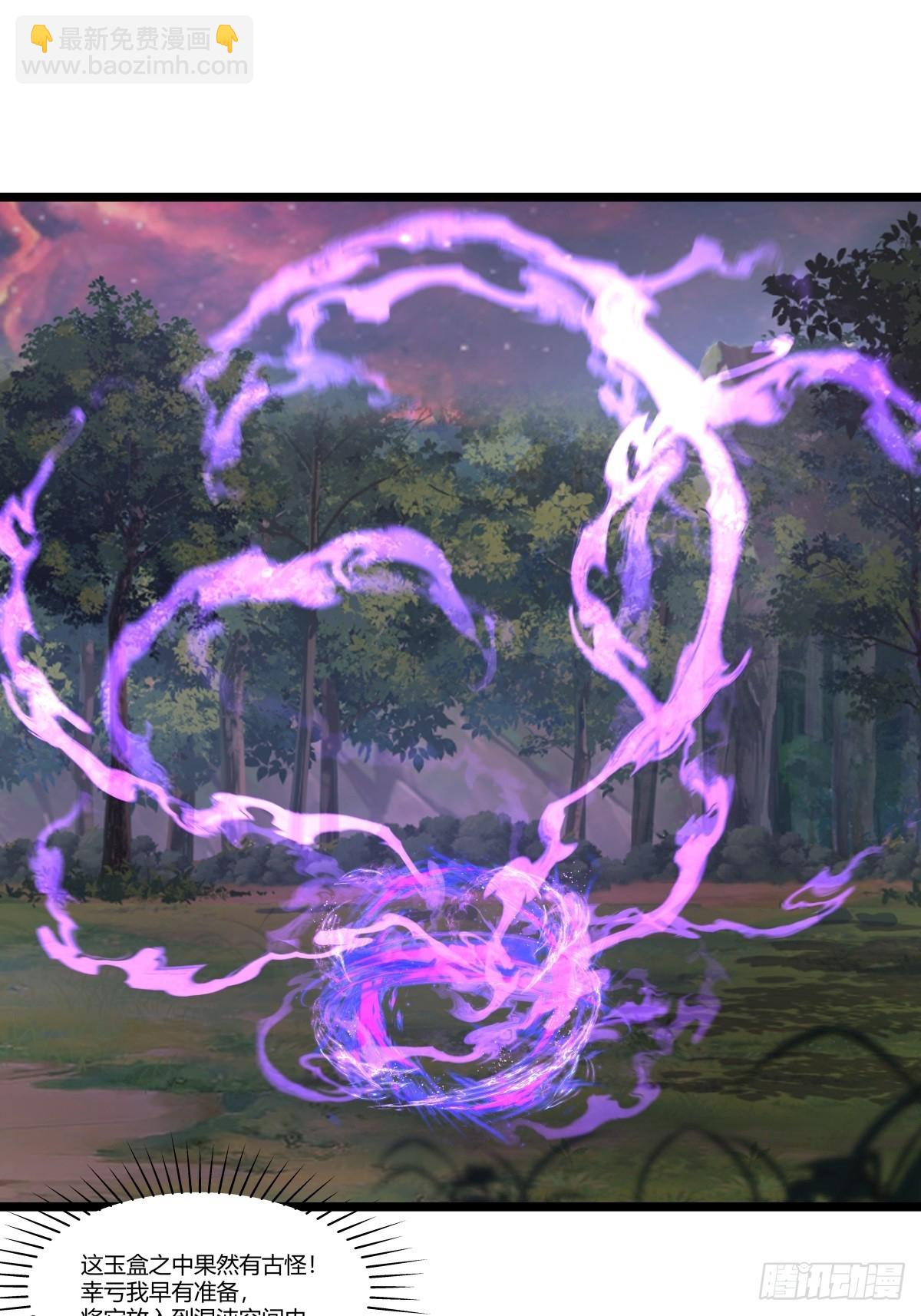 混沌丹神 - 479-又一名神月老人 - 4