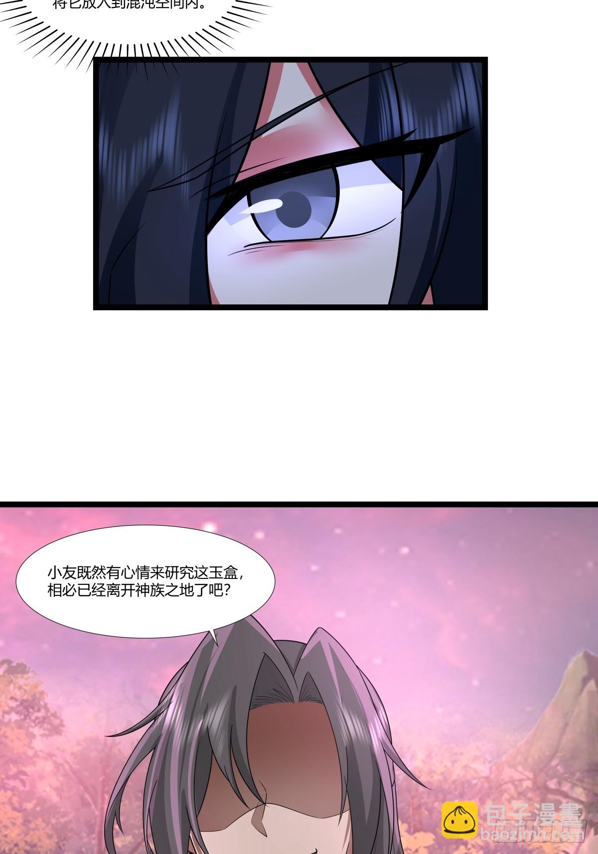 混沌丹神 - 479-又一名神月老人 - 5