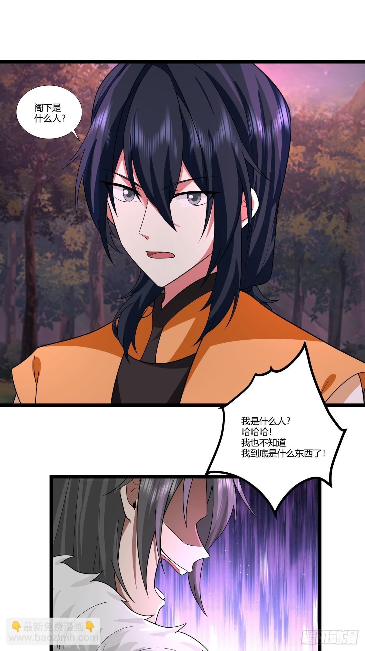 混沌丹神 - 479-又一名神月老人 - 2