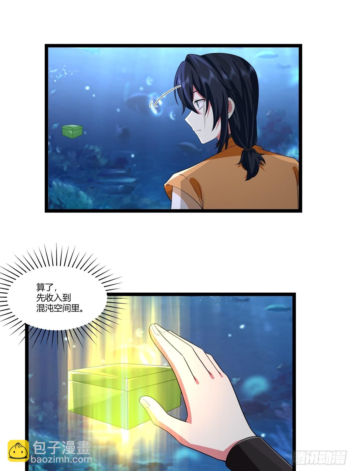 混沌丹神 - 479-又一名神月老人 - 3