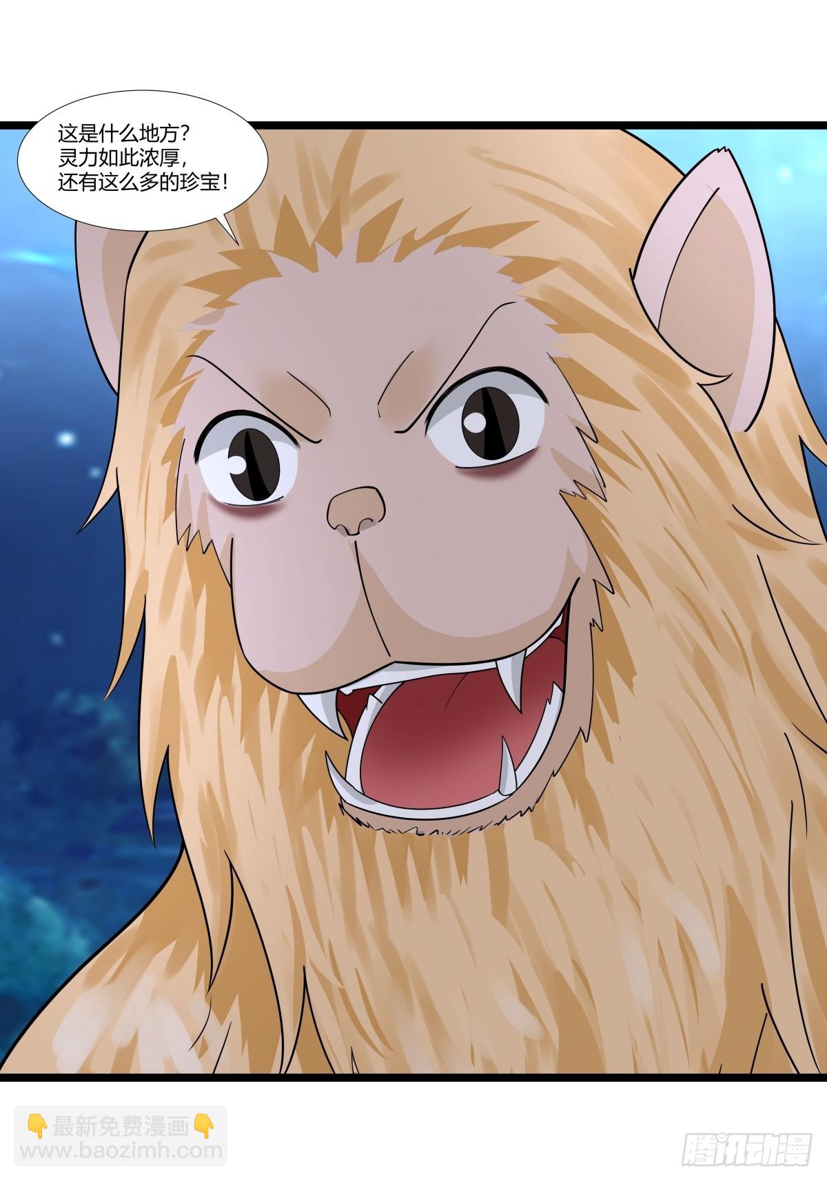 混沌丹神 - 479-又一名神月老人 - 1