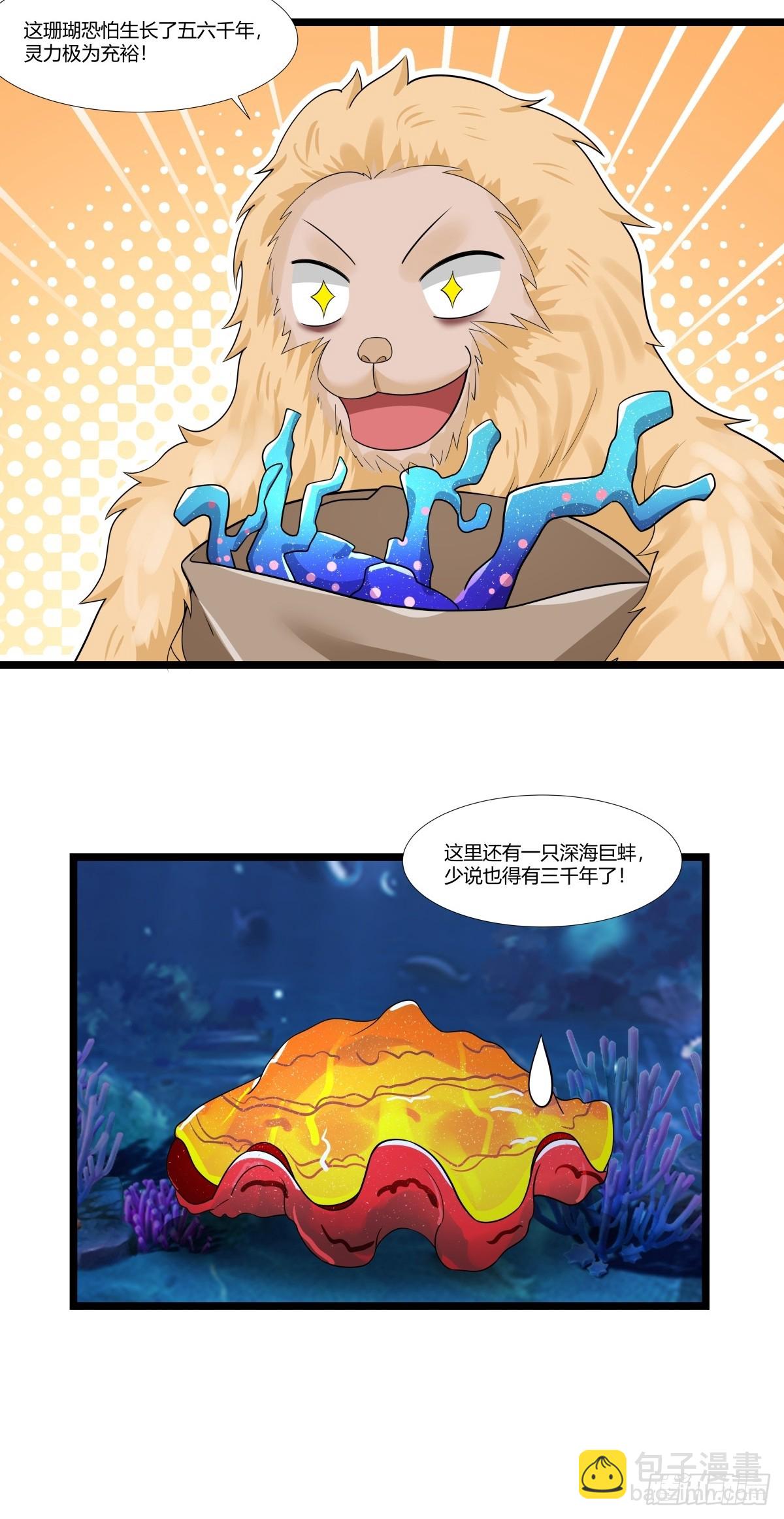 混沌丹神 - 479-又一名神月老人 - 3