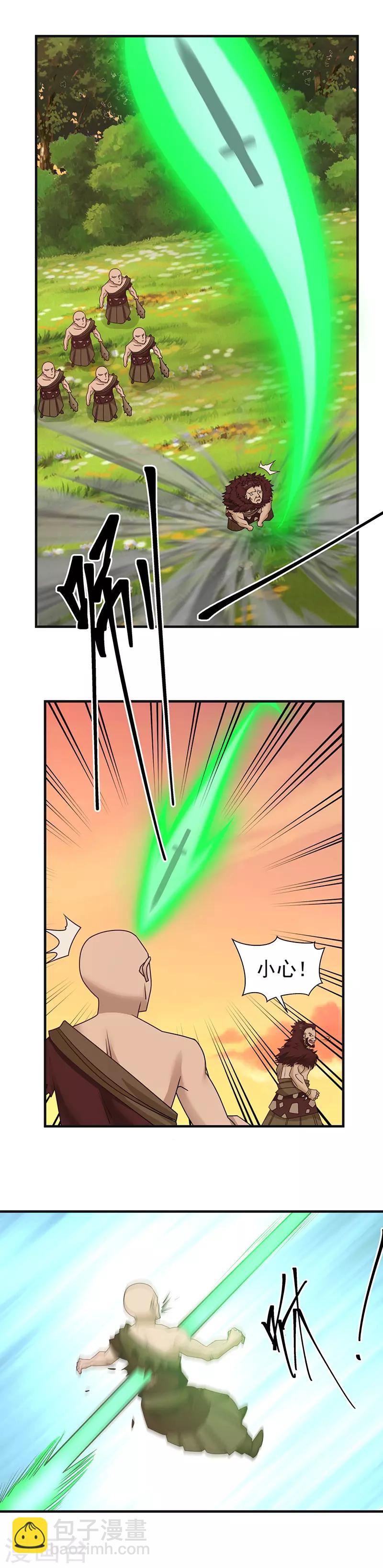 混沌丹神 - 第49話 土人 - 2