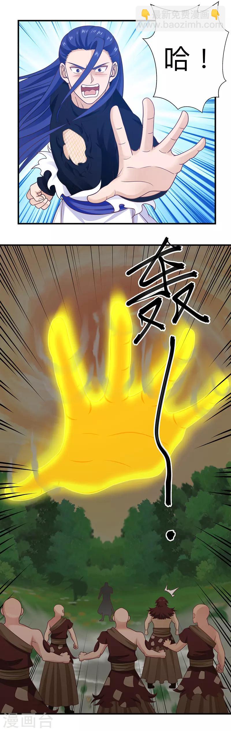 混沌丹神 - 第49話 土人 - 1