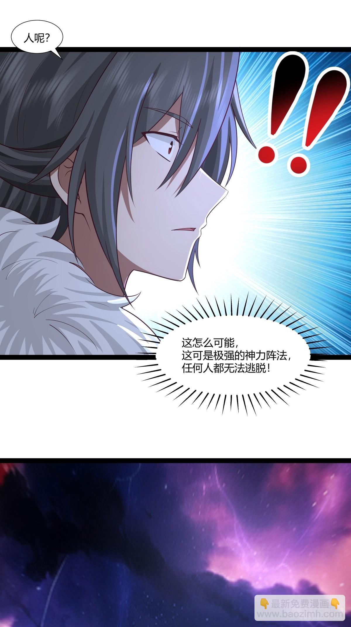 混沌丹神 - 481-奪走神力 - 5