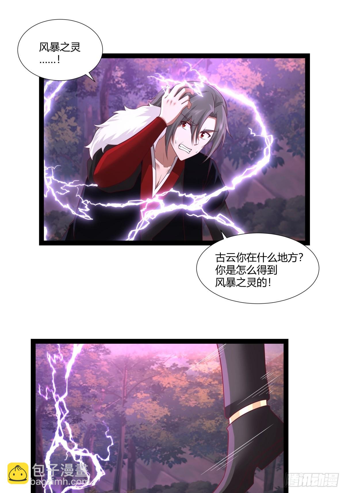 混沌丹神 - 481-奪走神力 - 3