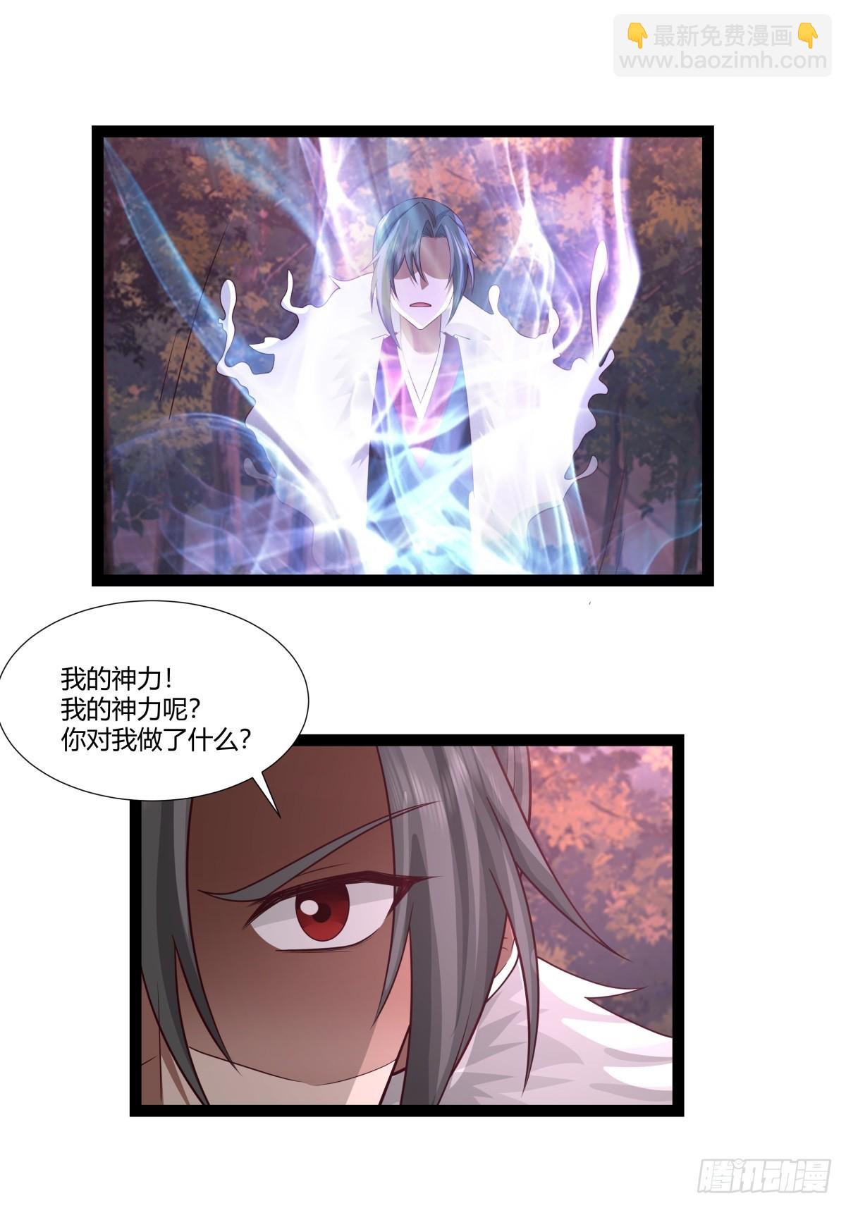 混沌丹神 - 481-奪走神力 - 3