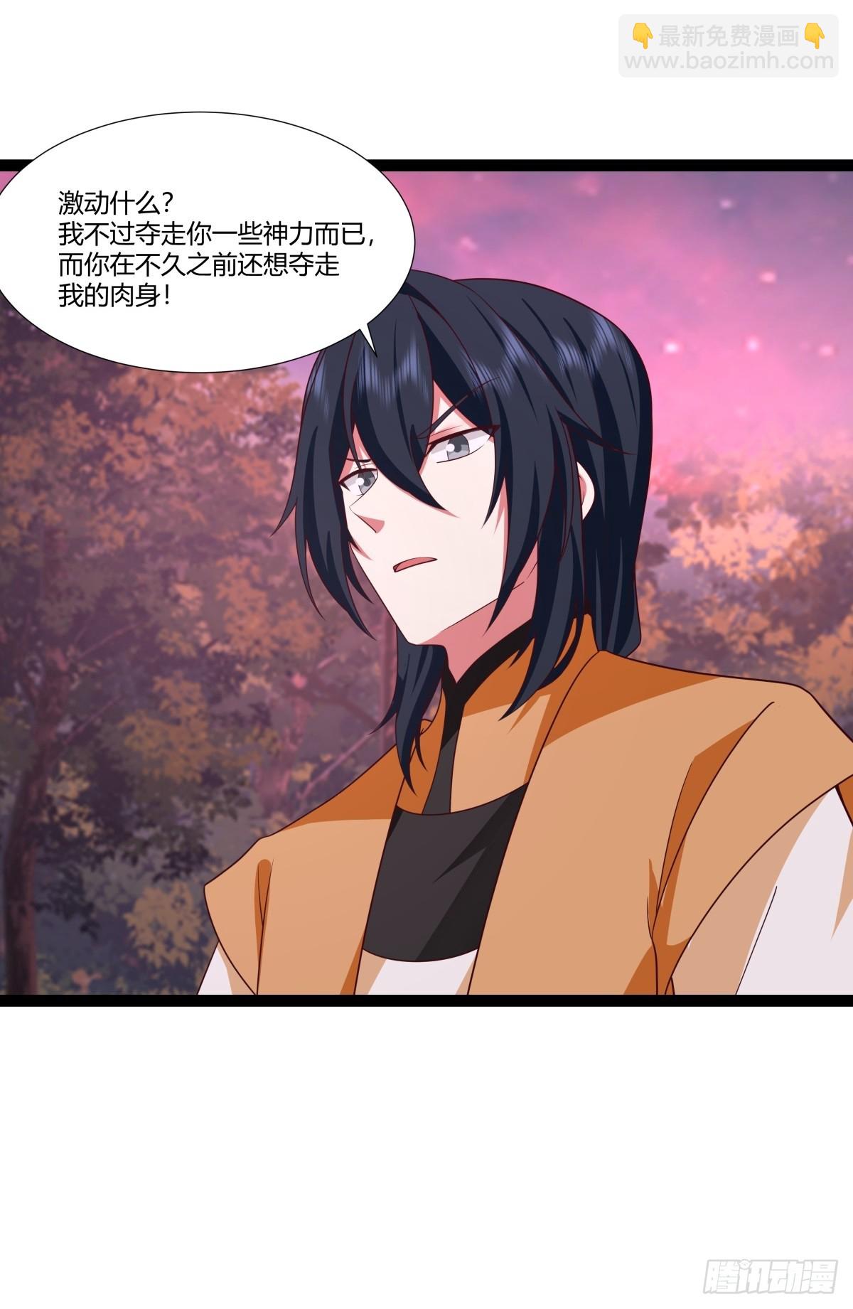 混沌丹神 - 481-奪走神力 - 4